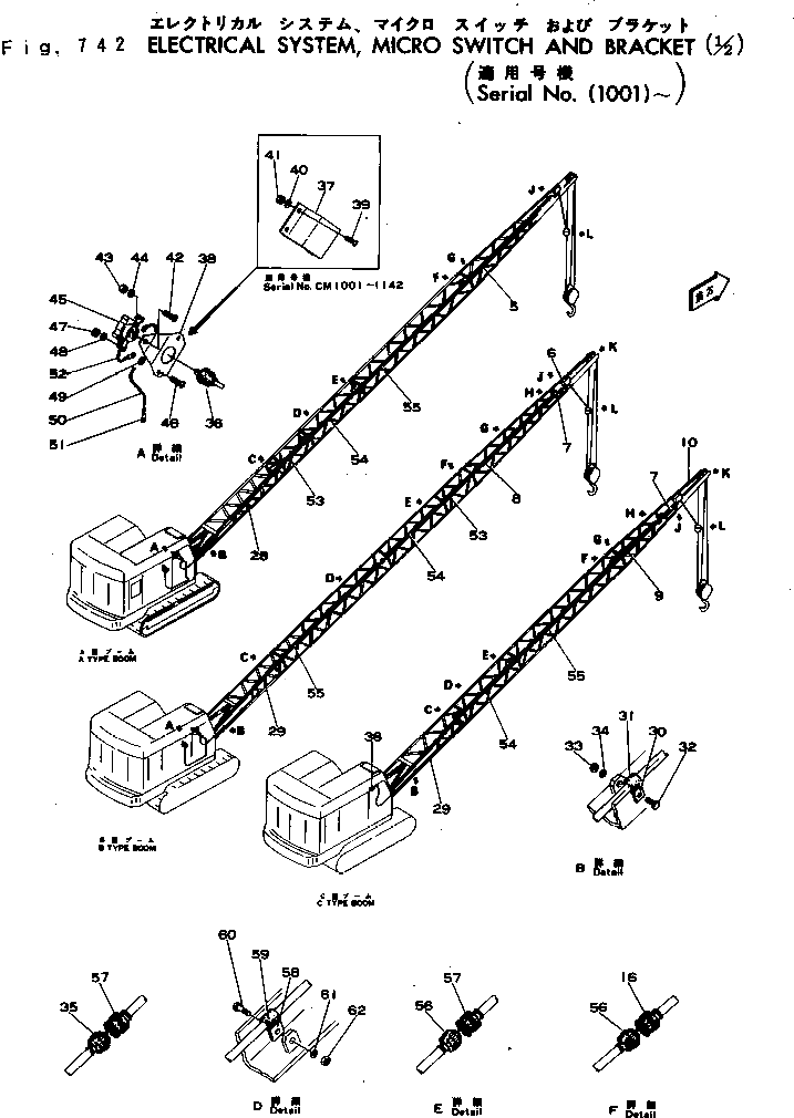Рычаг 22-450118-21 Komatsu