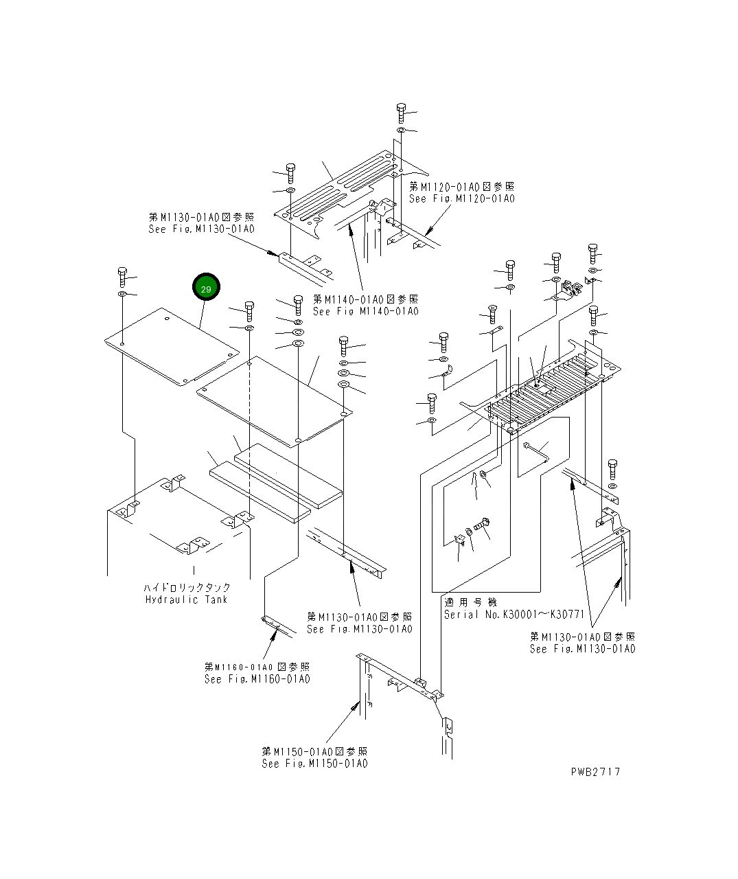 Крышка 20Y-54-32440 Komatsu
