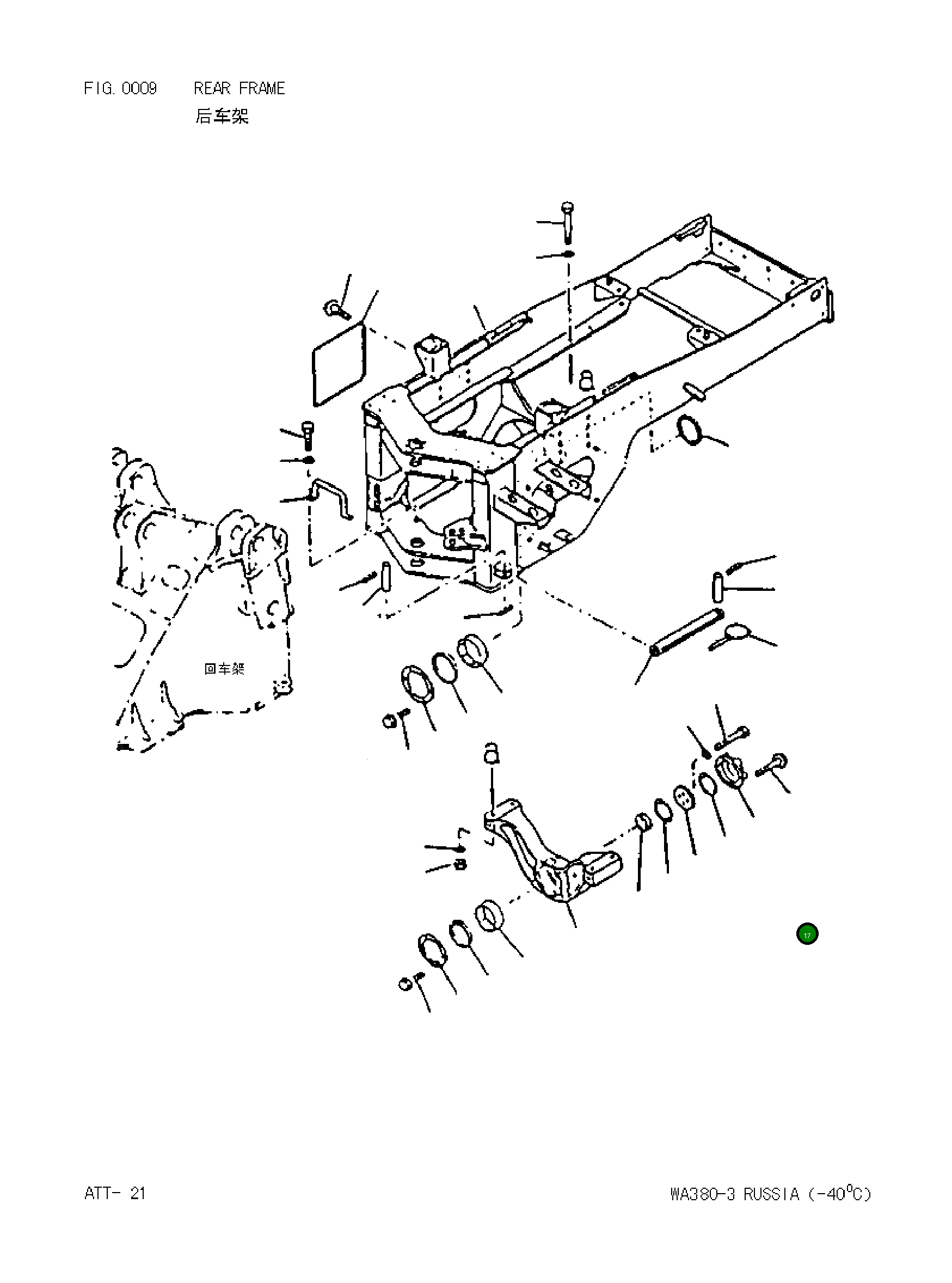 Крышка 4234627150  Komatsu