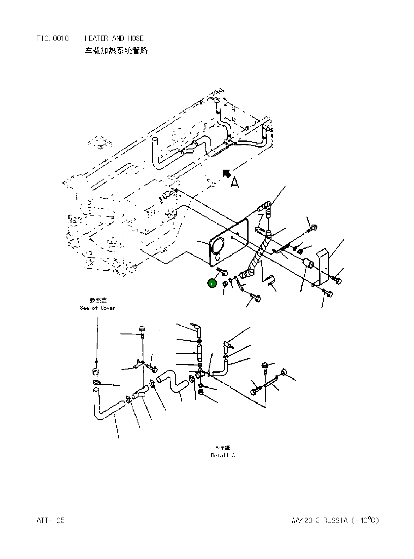 Крышка 424W93Z110  Komatsu