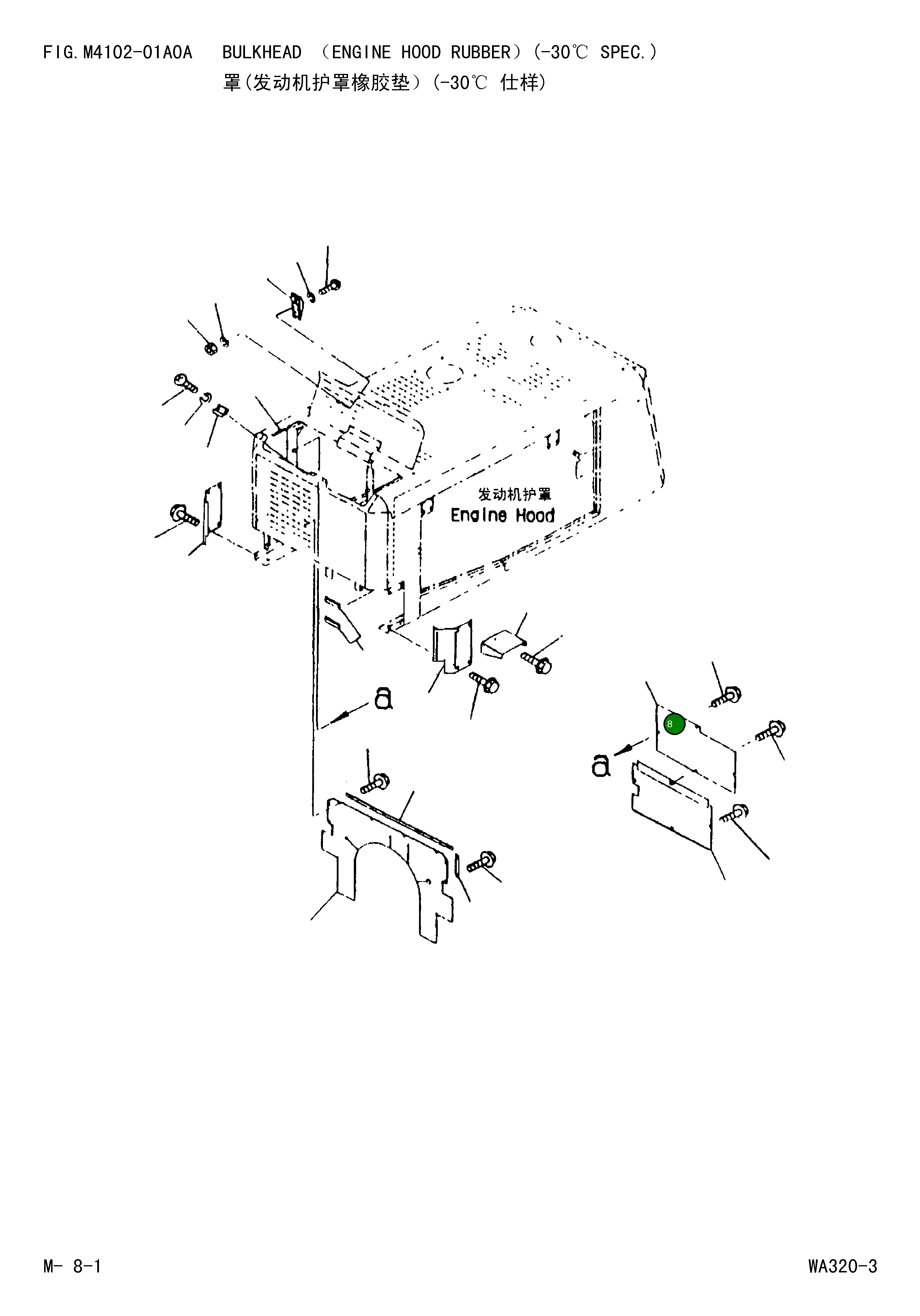 Крышка 419-54-Z1630 Komatsu