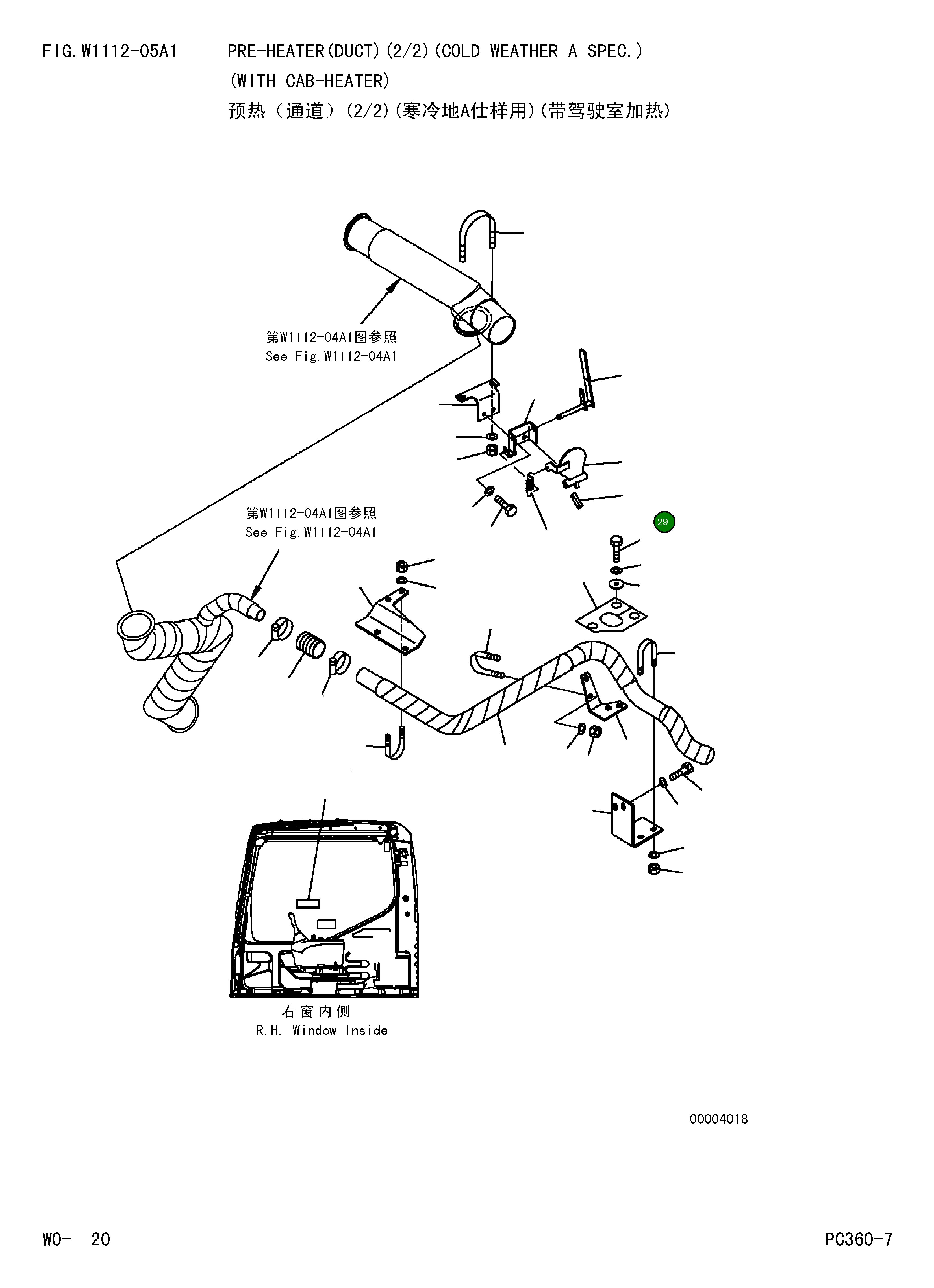 Крышка 207-977-7490  Komatsu