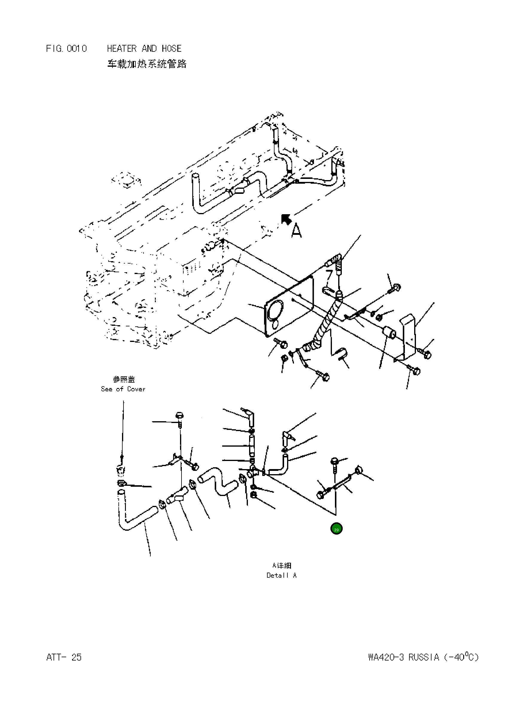 Болт 0143501030 Komatsu