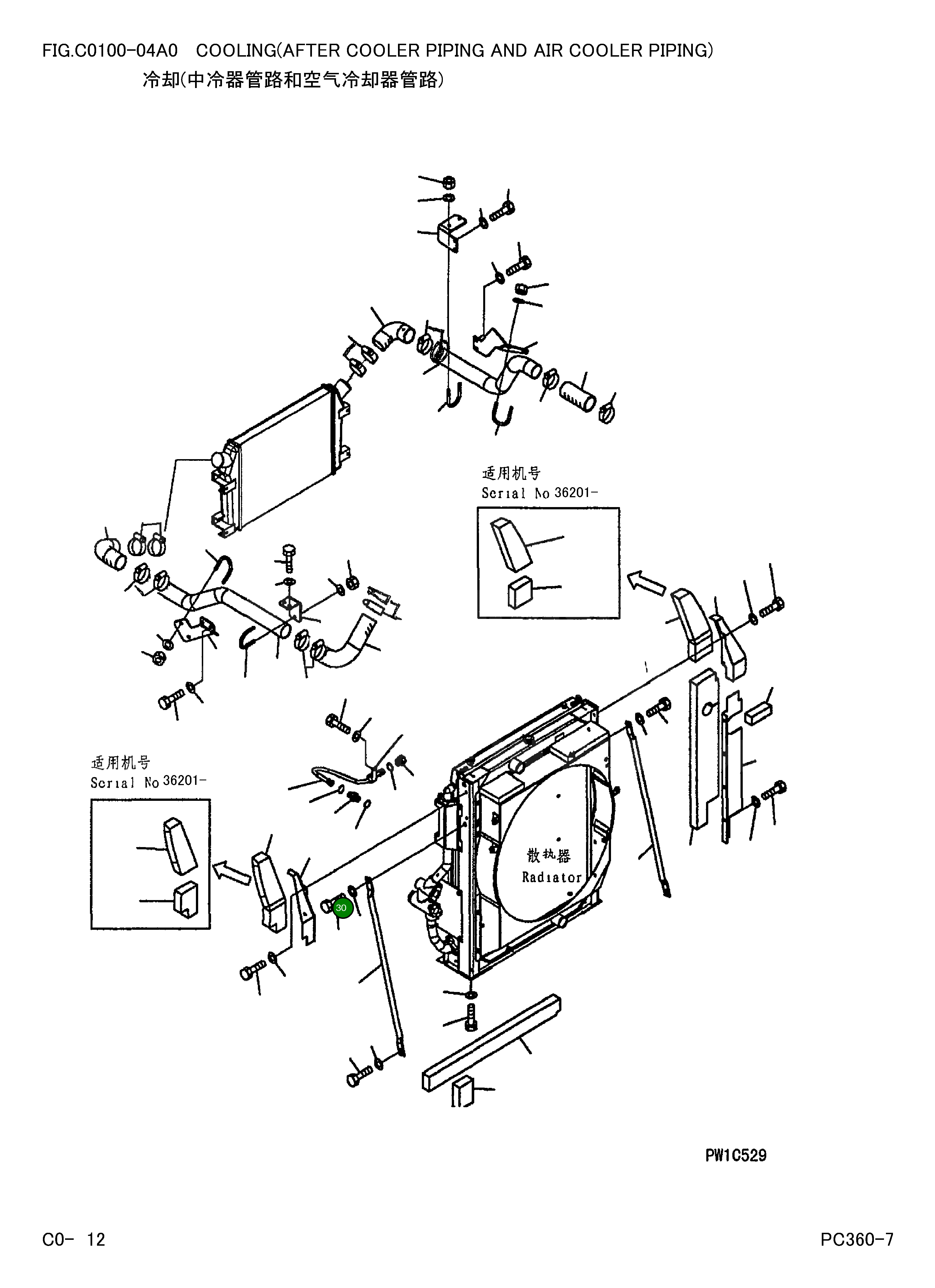 Крышка 207-03-71311 Komatsu