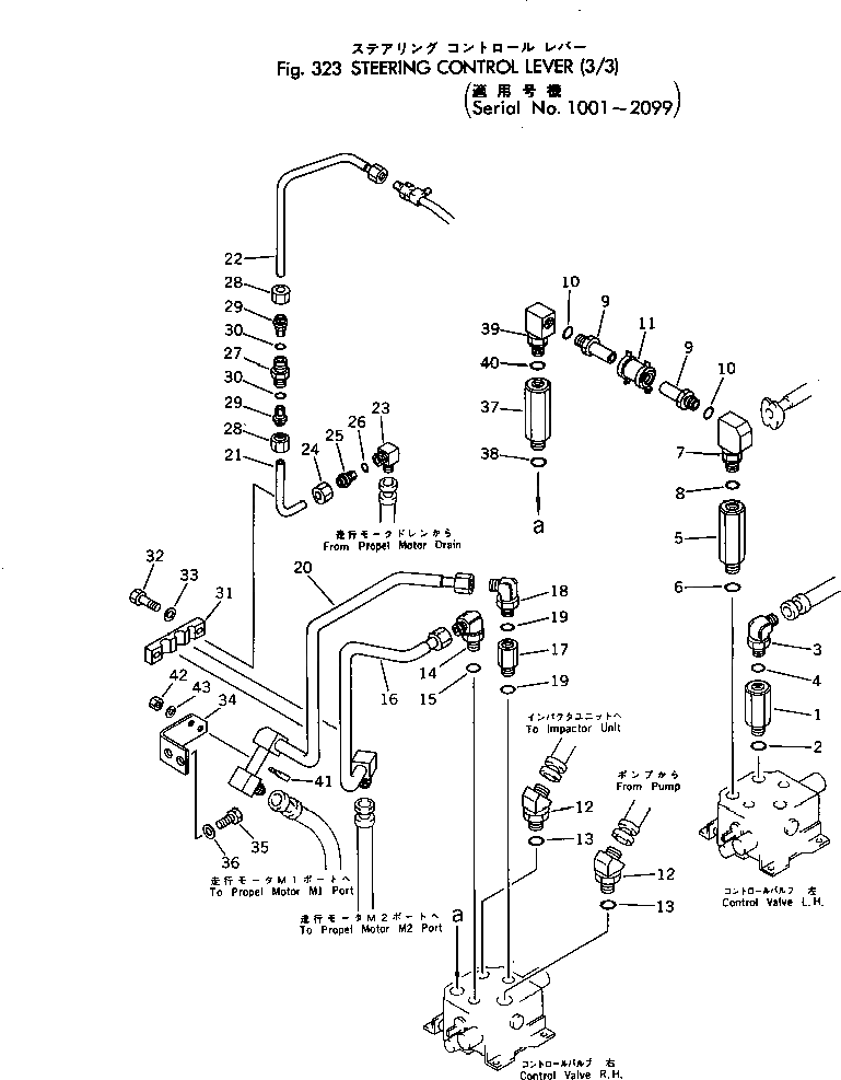 Кольцо уплотнительное (O-Ring) 07000-13334  Komatsu