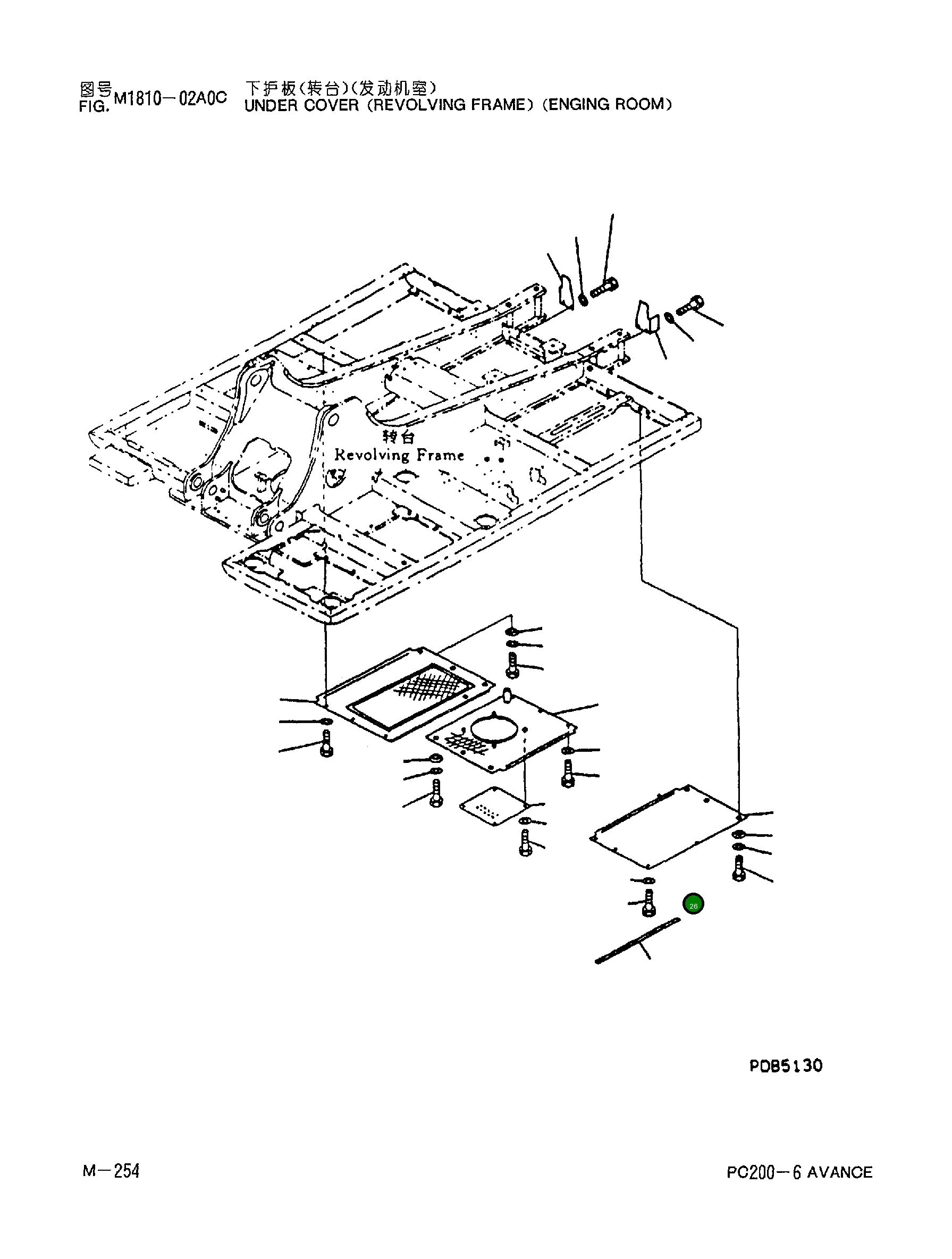 Крышка 20Y-54-D1640 Komatsu
