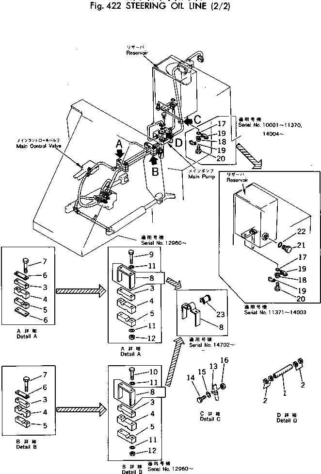 Болт 382-025684-1  Komatsu