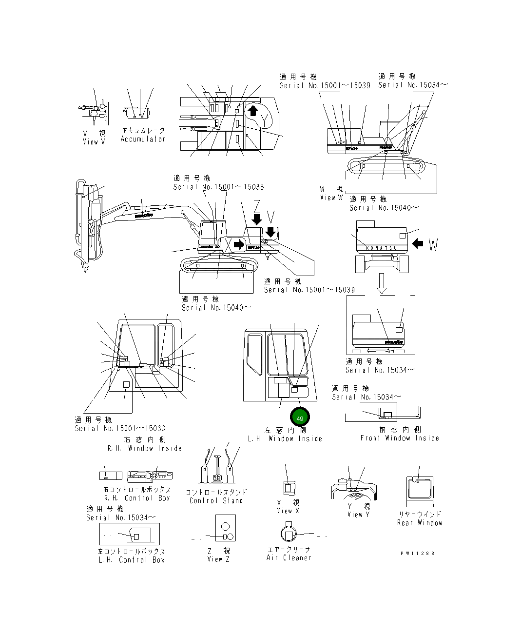 Крышка 22S-00-11232 Komatsu