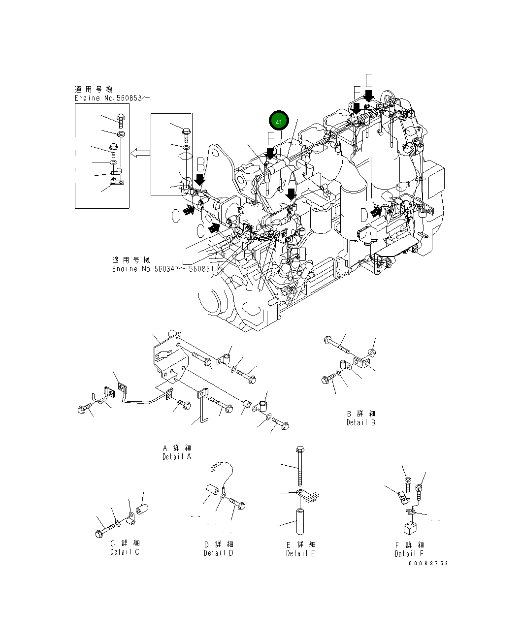 Крышка 6251-81-9980 Komatsu