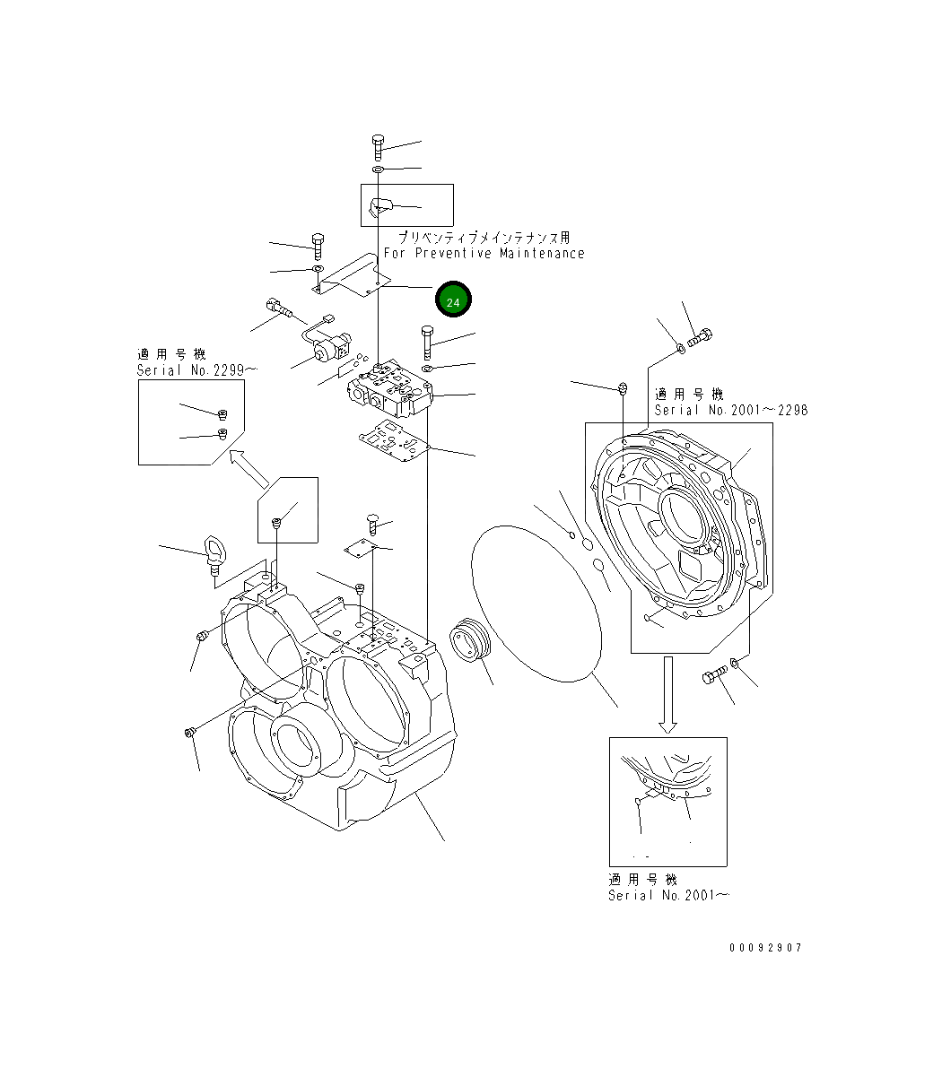 Крышка 561-13-46510 Komatsu