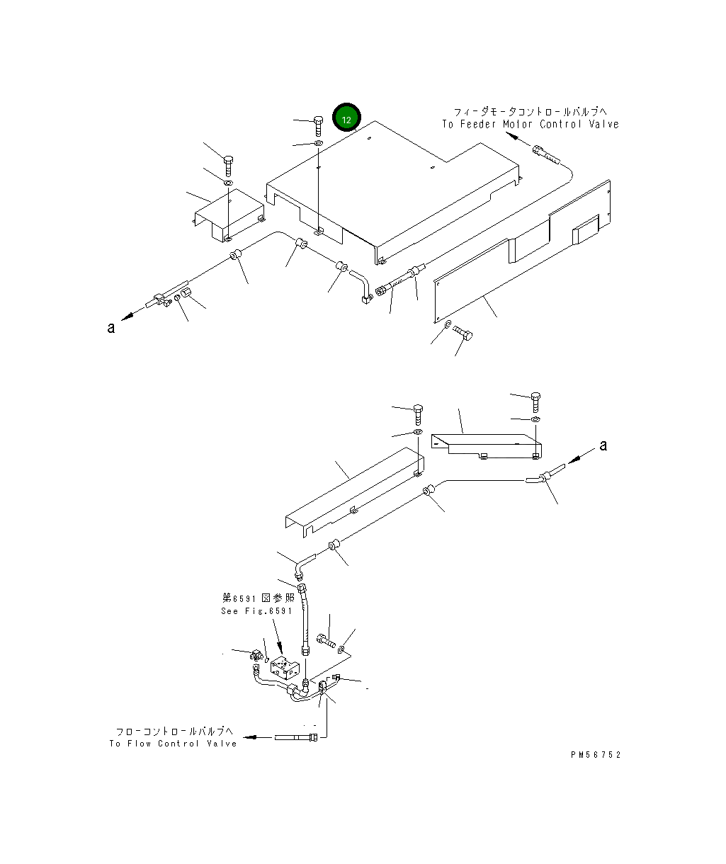 Крышка 262-60-79690  Komatsu