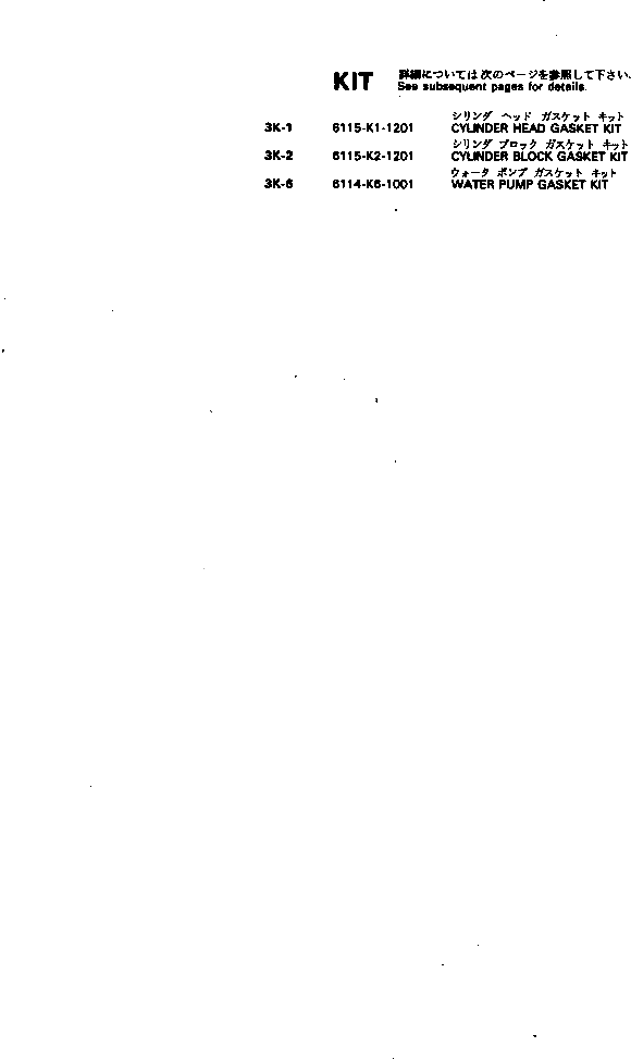 Кольцо уплотнительное (O-Ring) 6115-11-4580  Komatsu