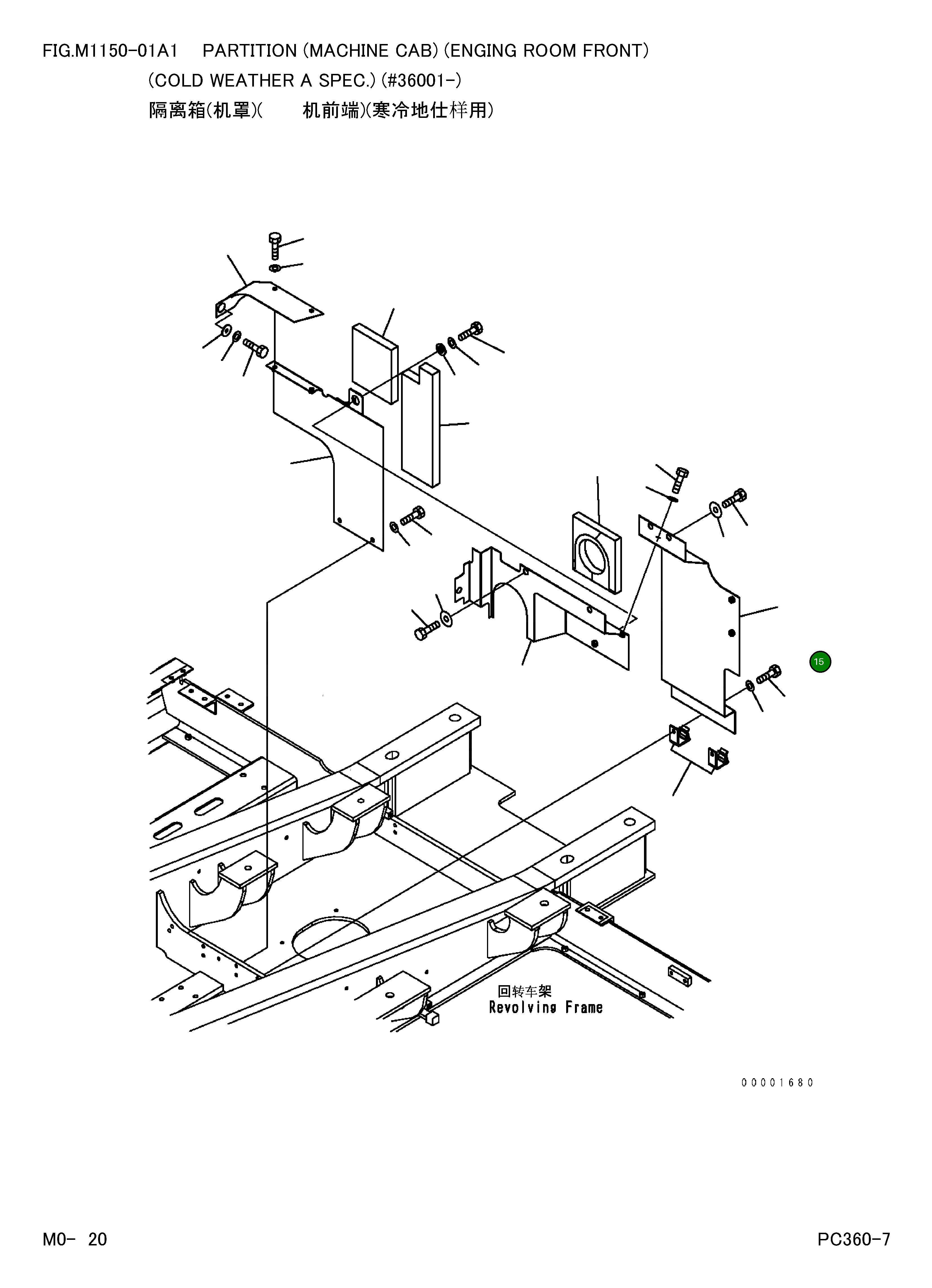 Крышка 207-54-73850 Komatsu