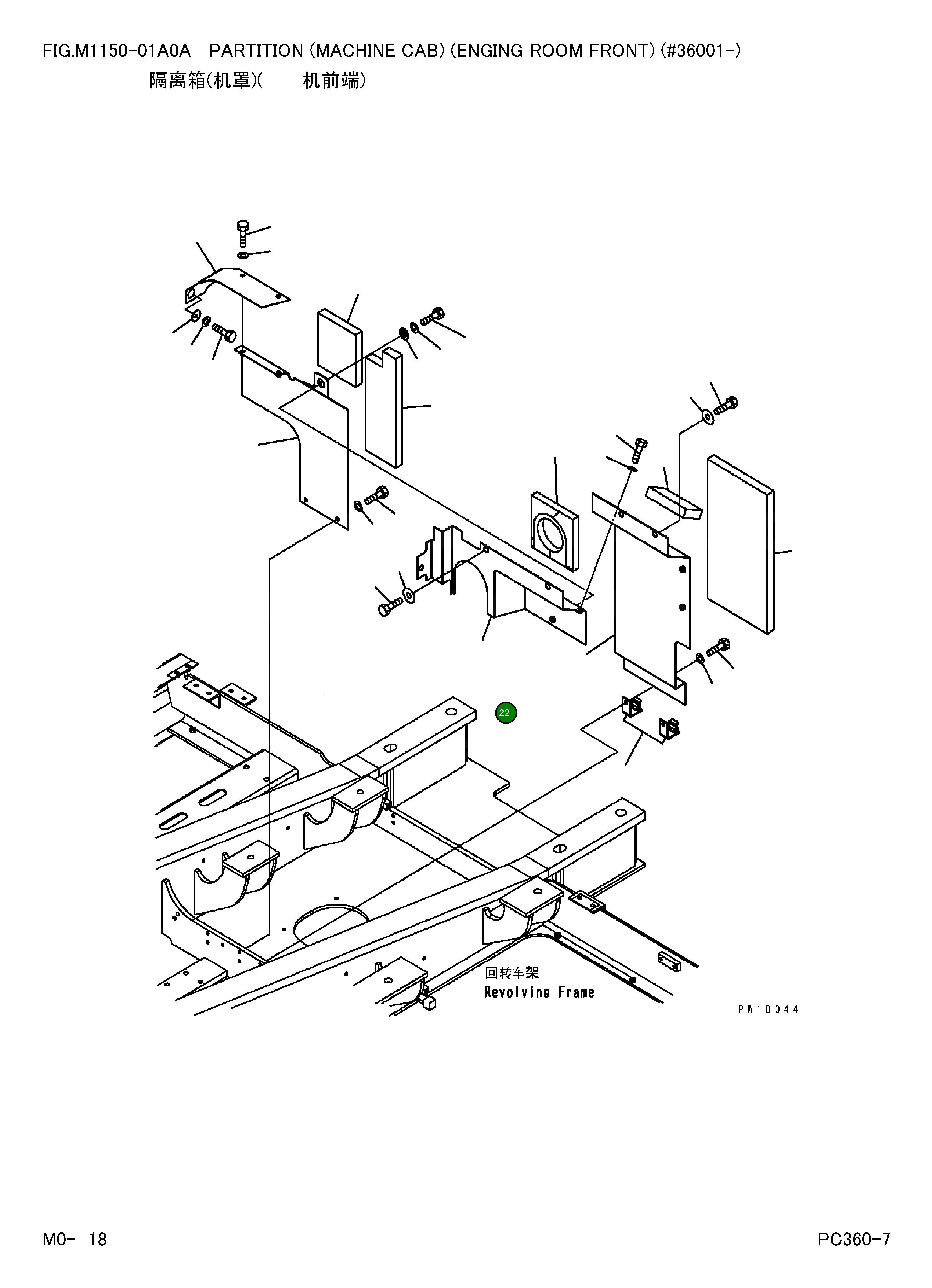 Крышка 207-54-72581 Komatsu