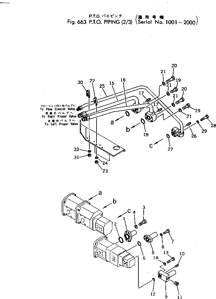 Кольцо уплотнительное (O-Ring) 141-903-4240  Komatsu