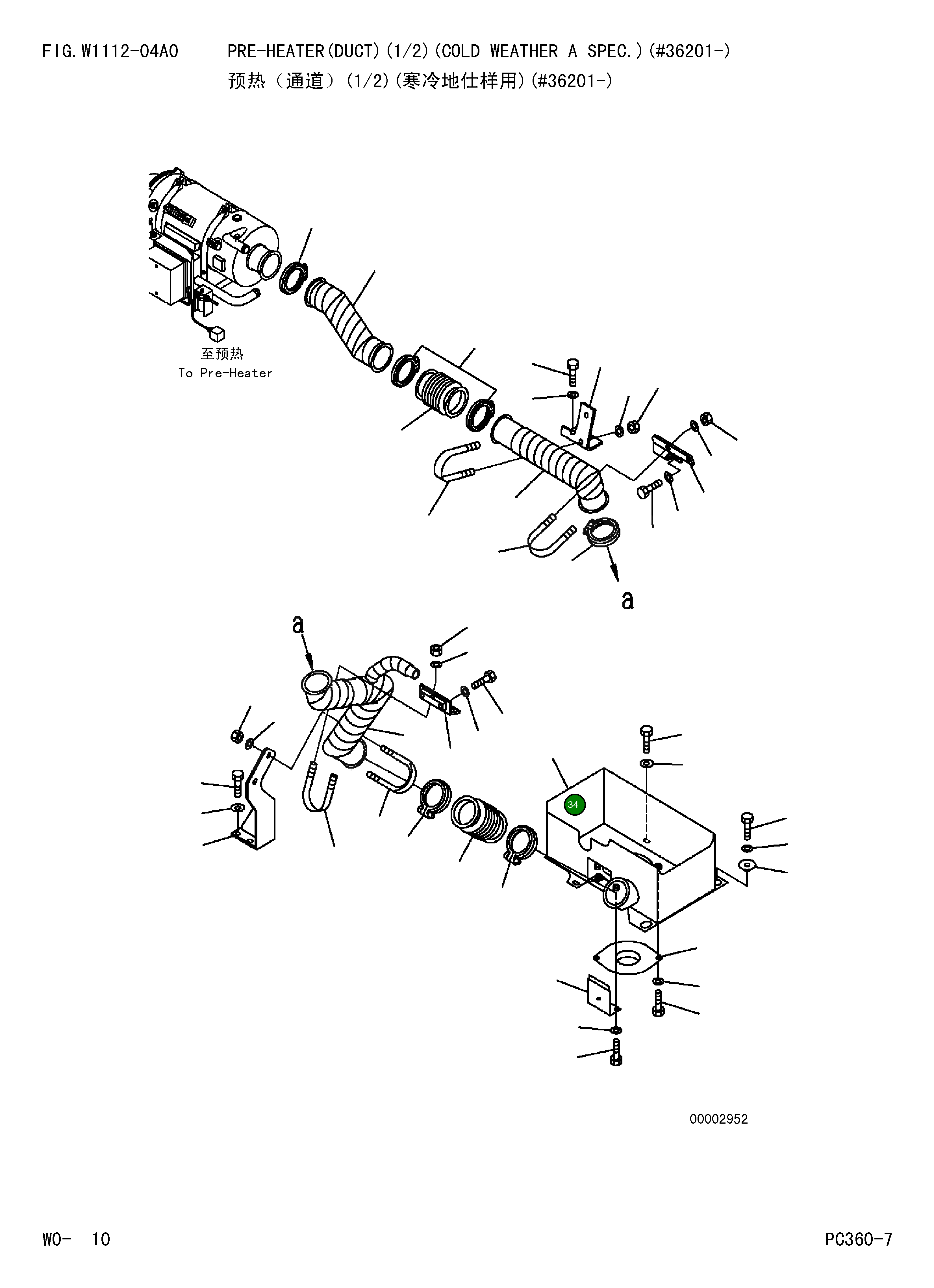 Крышка 207-977-7221 Komatsu