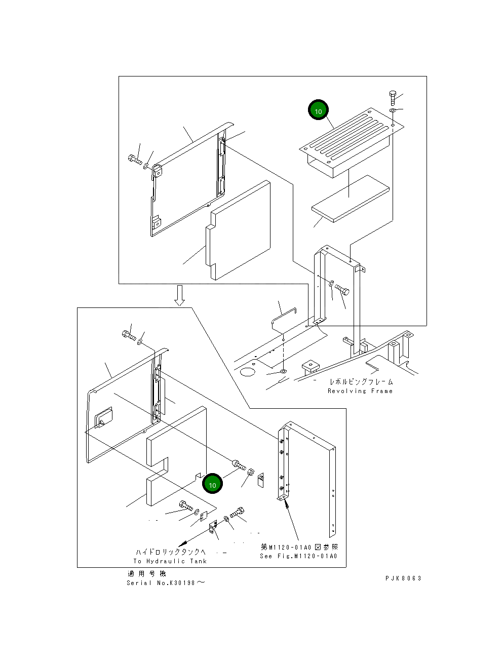 Крышка 20E-54-K5881 Komatsu
