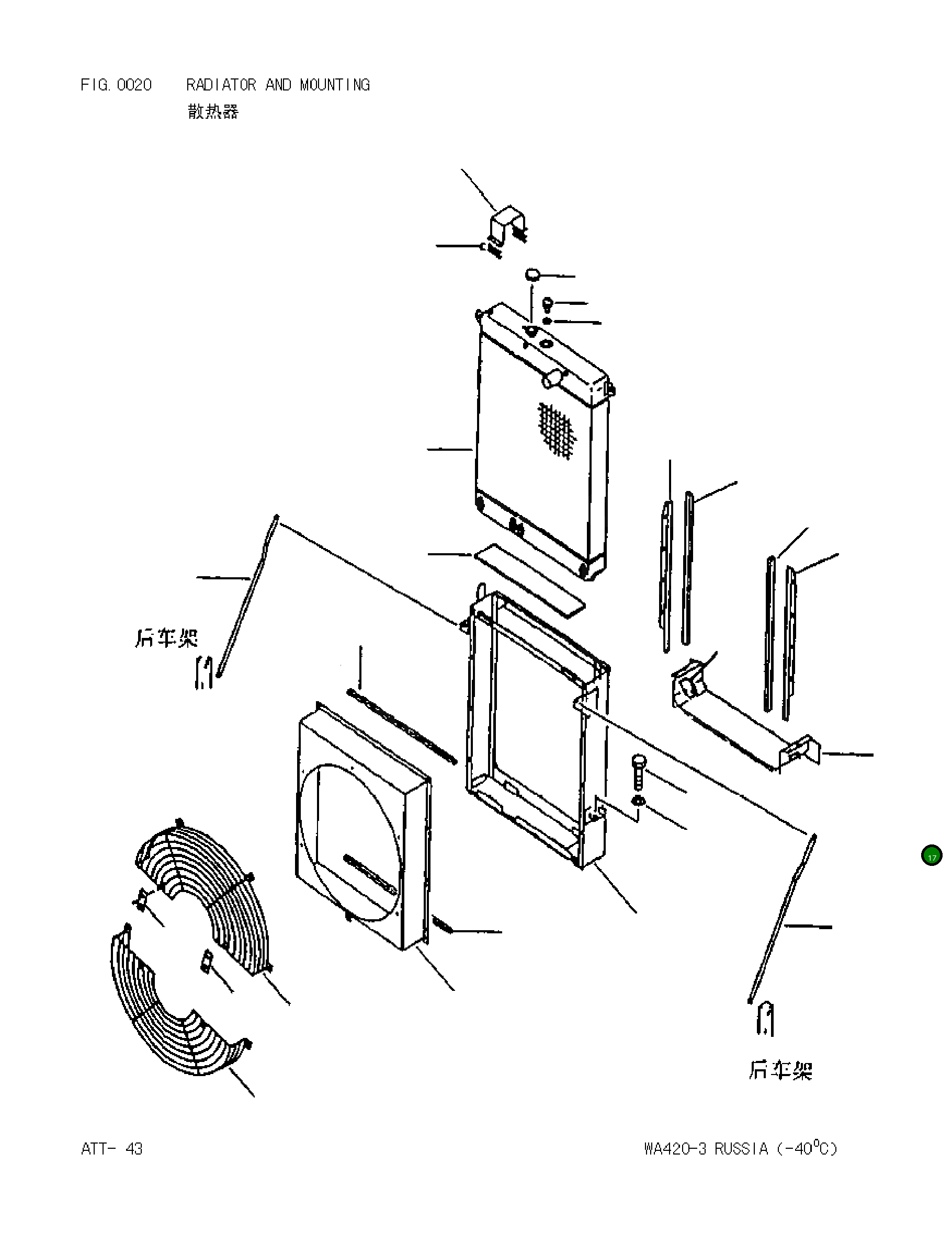 Крышка 42403Z9220 Komatsu