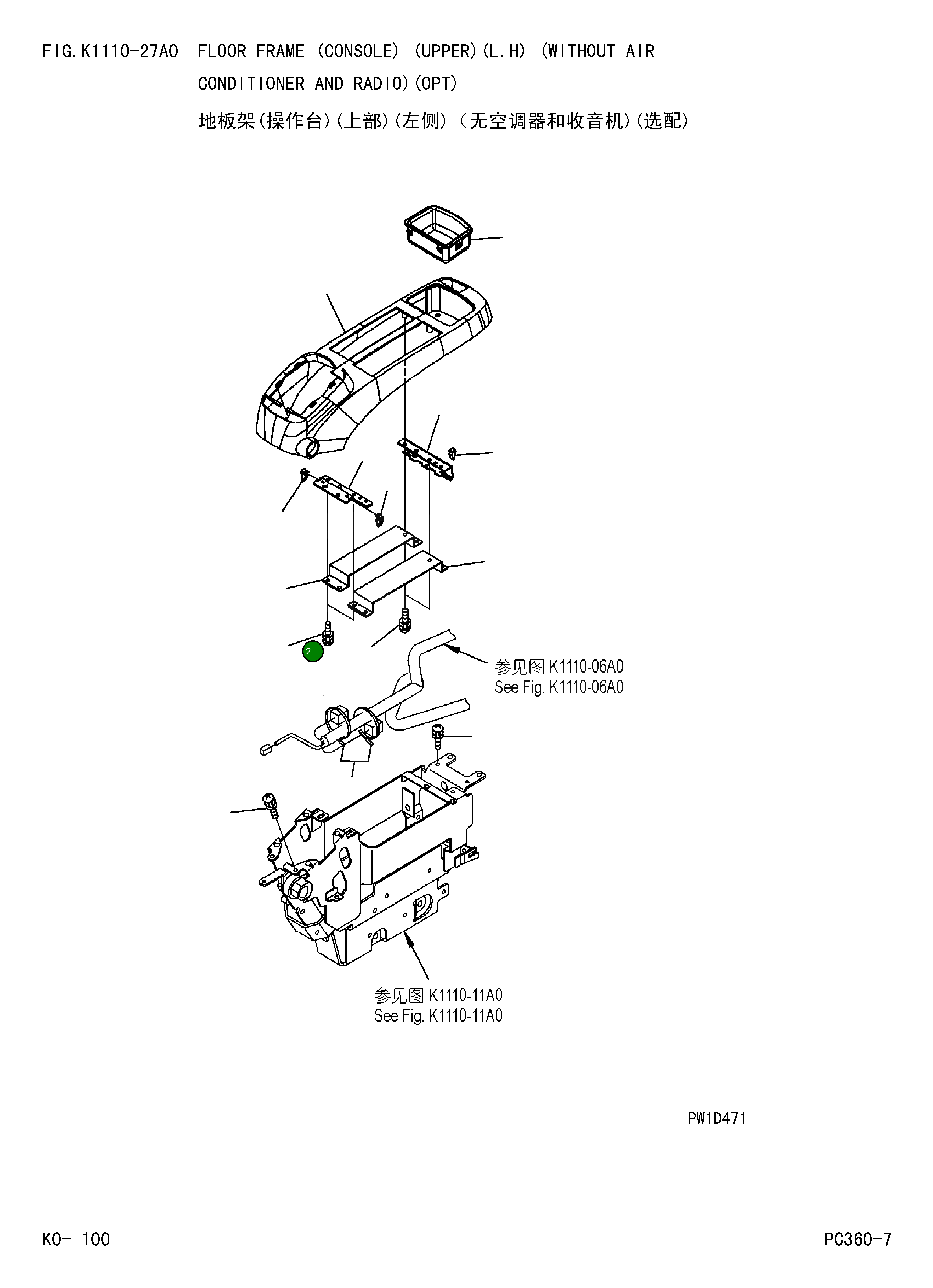 Крышка 20Y-43-31470 Komatsu