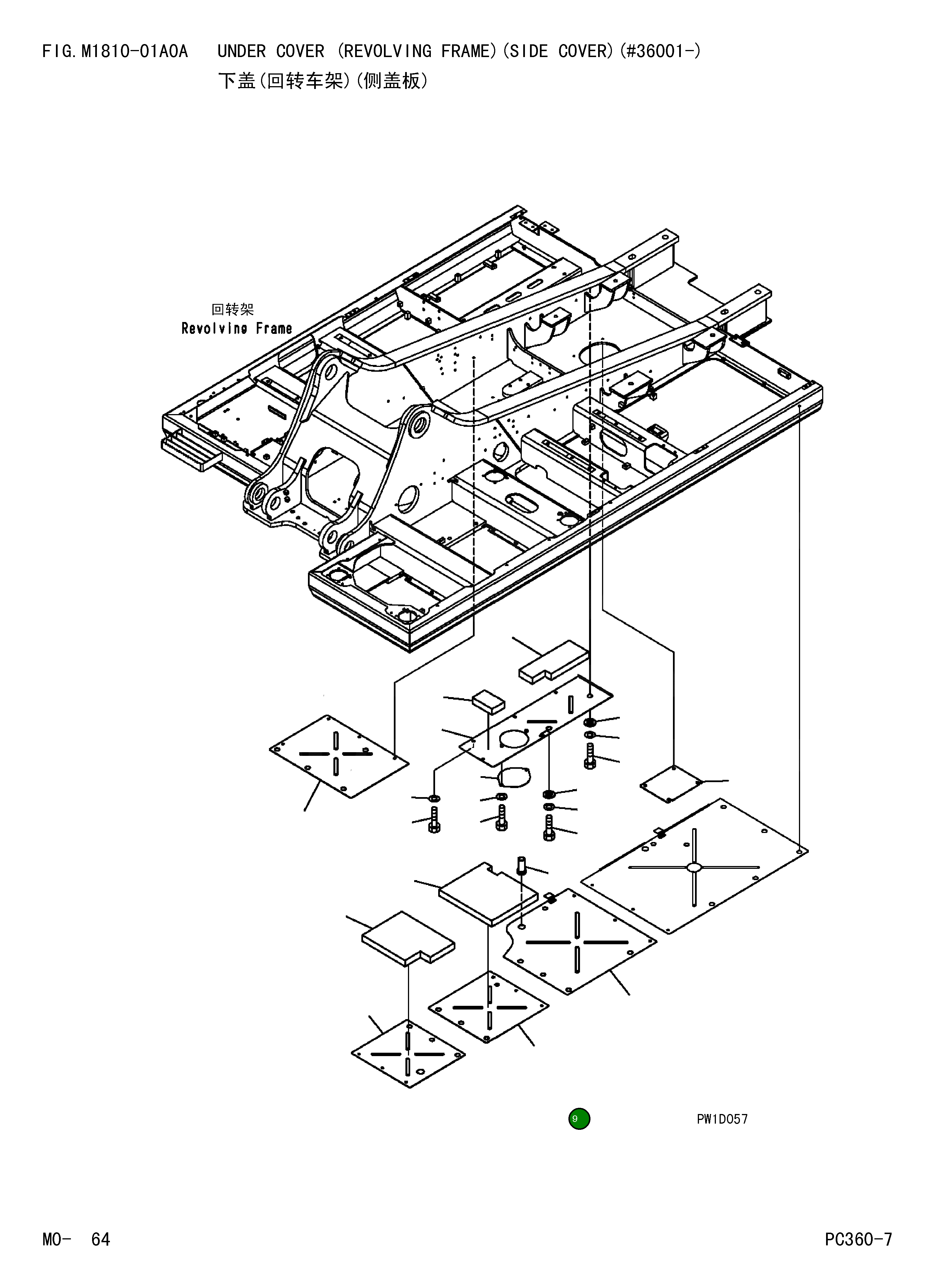 Крышка 207-54-72331 Komatsu