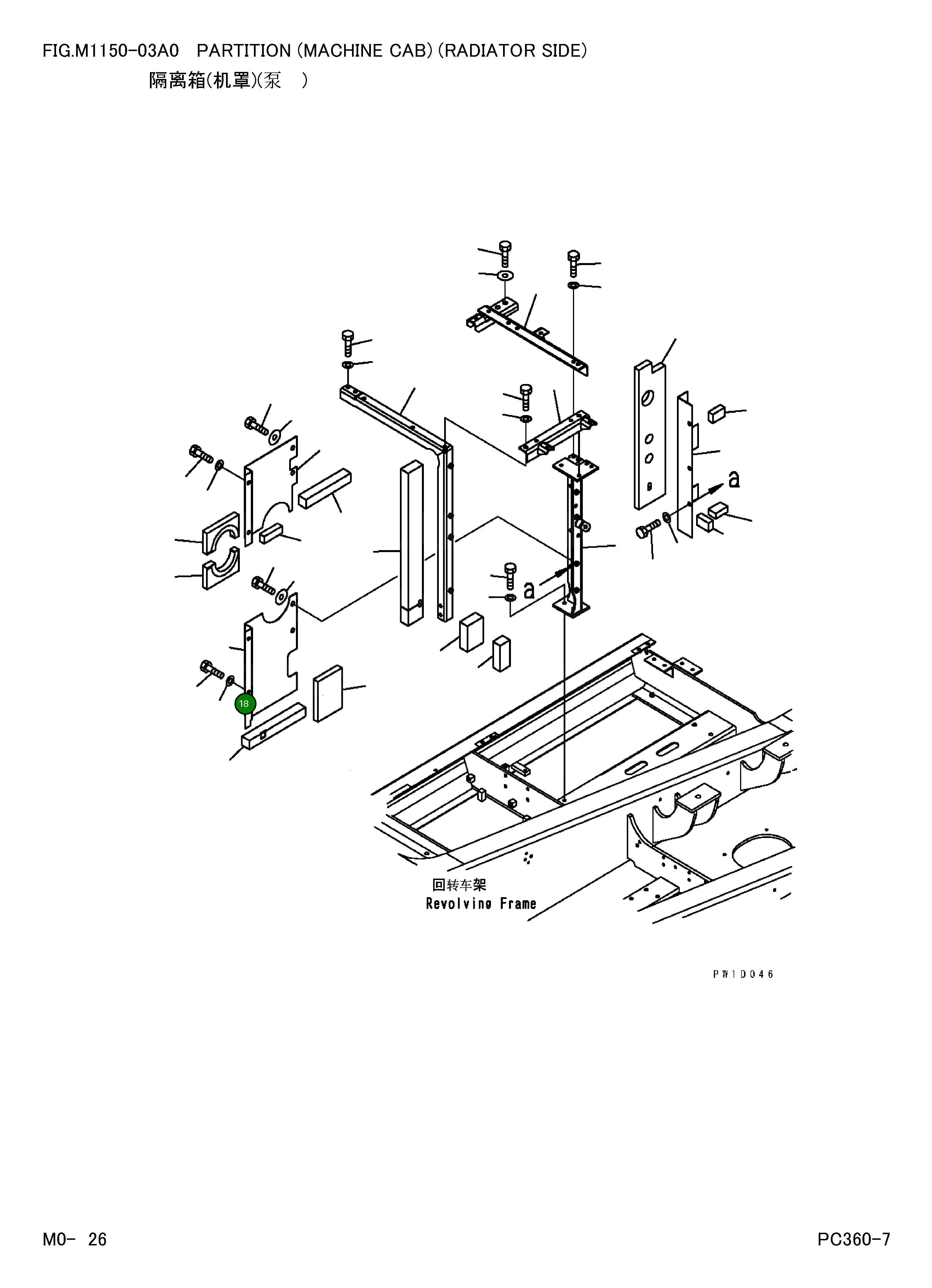 Крышка 207-54-72631 Komatsu
