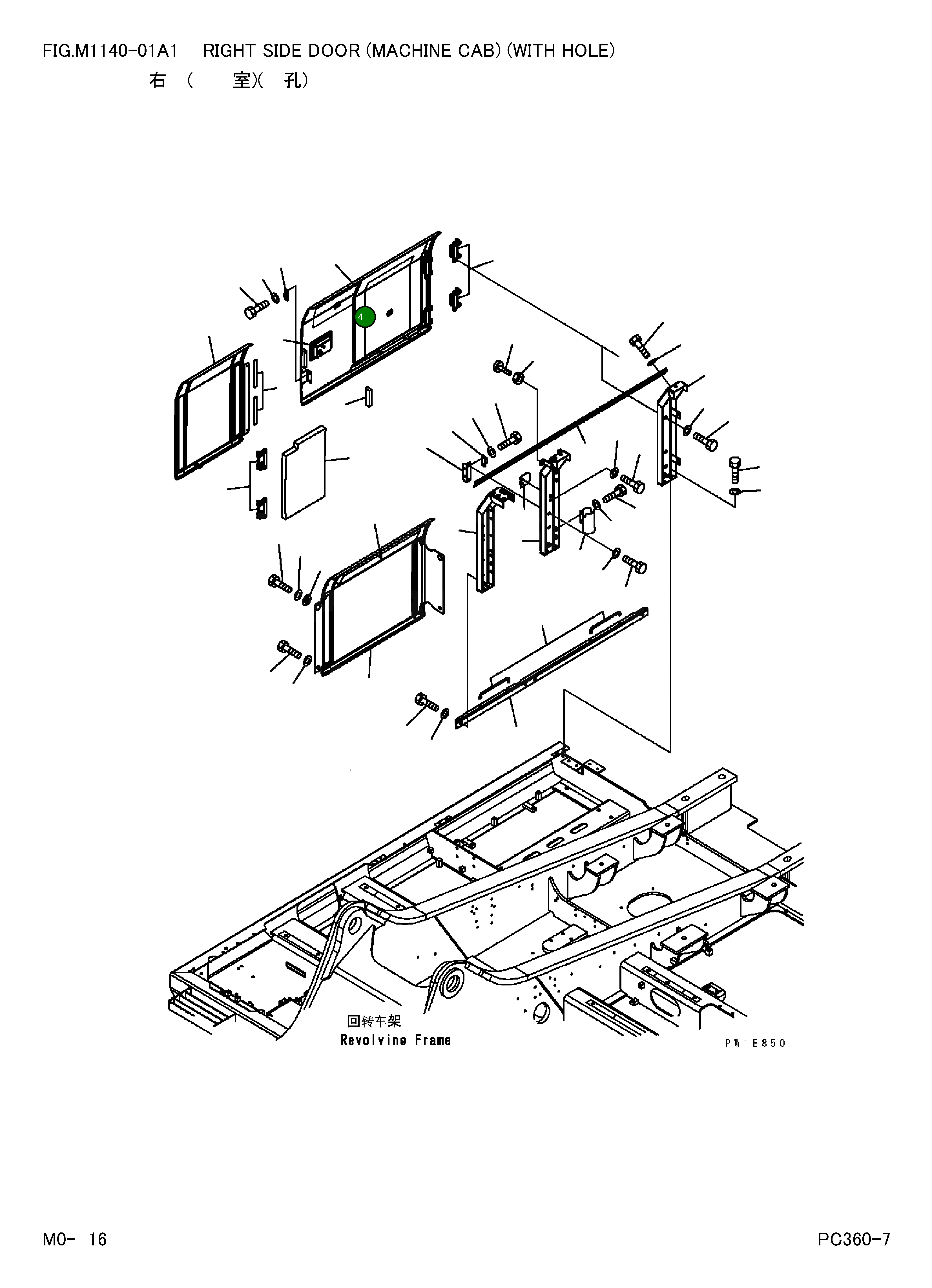 Крышка 207-54-71361 Komatsu