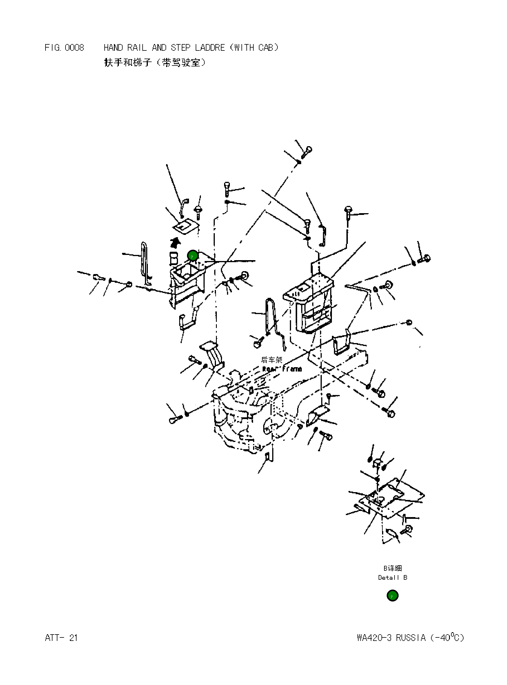 Крышка 4235424660 Komatsu