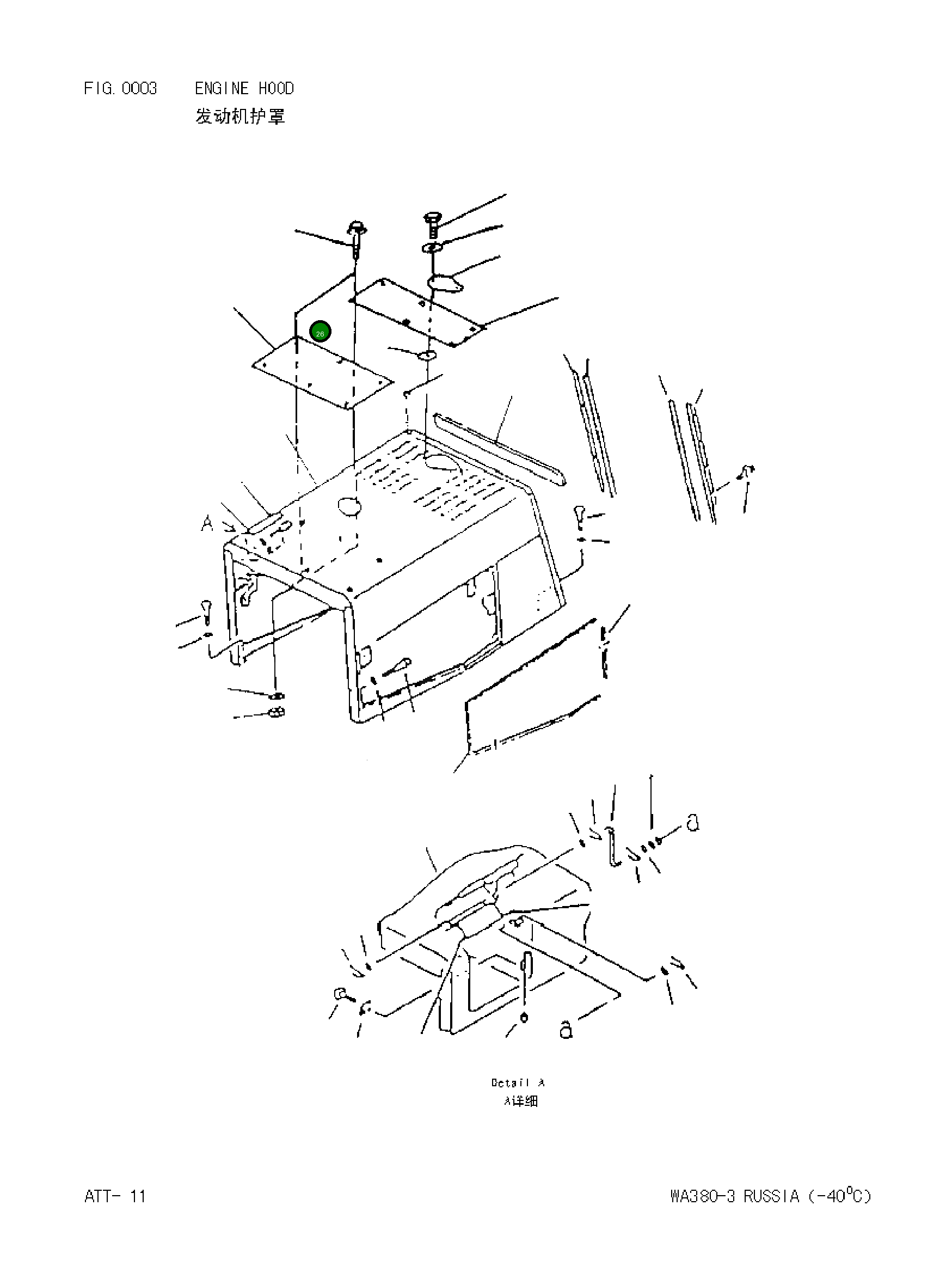Болт 0143601016 Komatsu