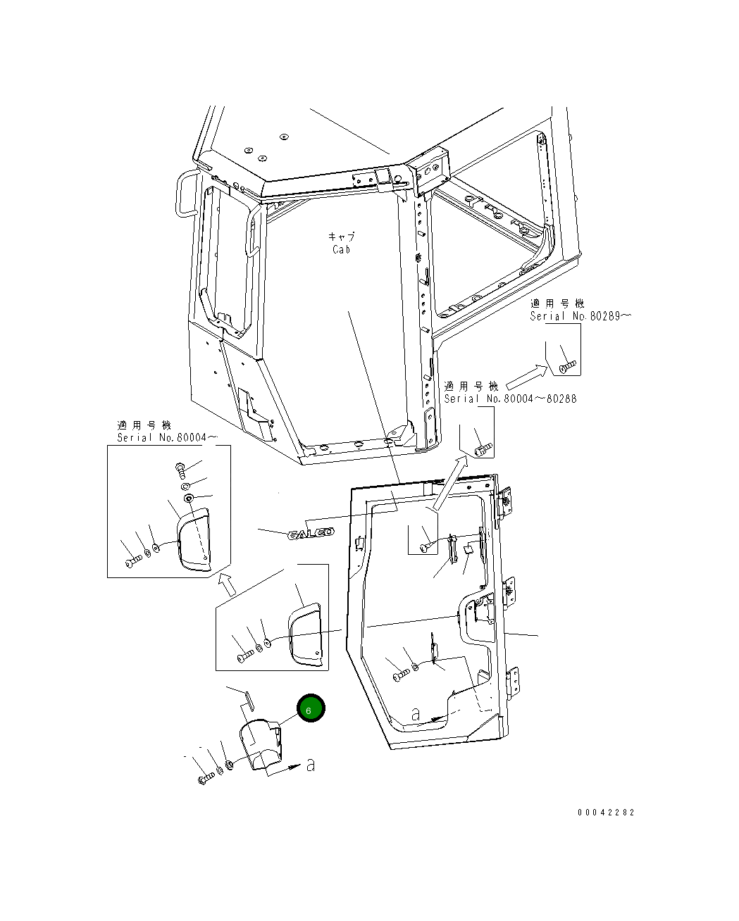 Крышка 17A-979-3631 Komatsu