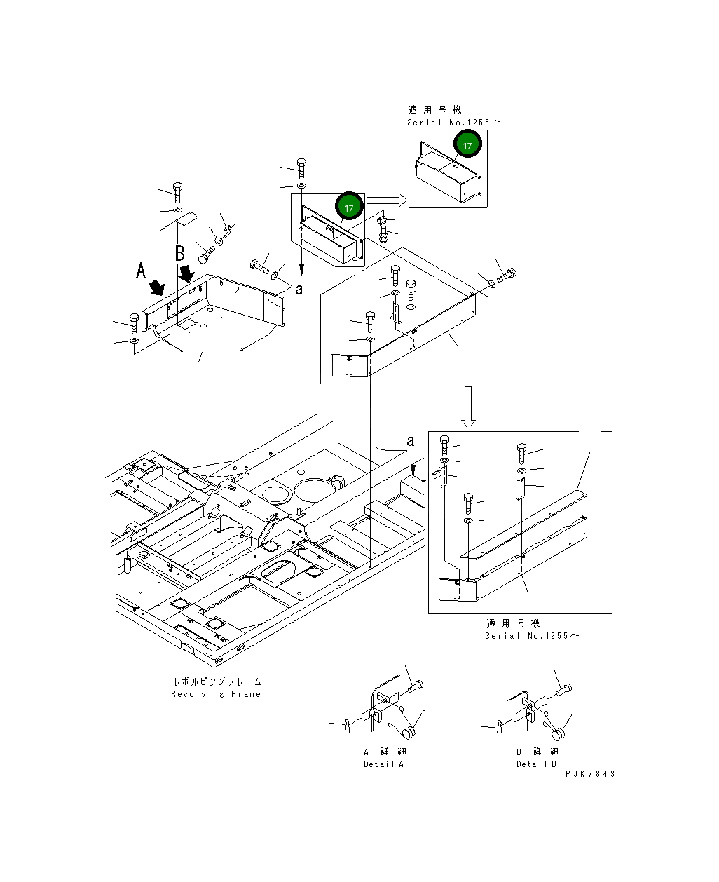 Крышка 14S-54-11850 Komatsu