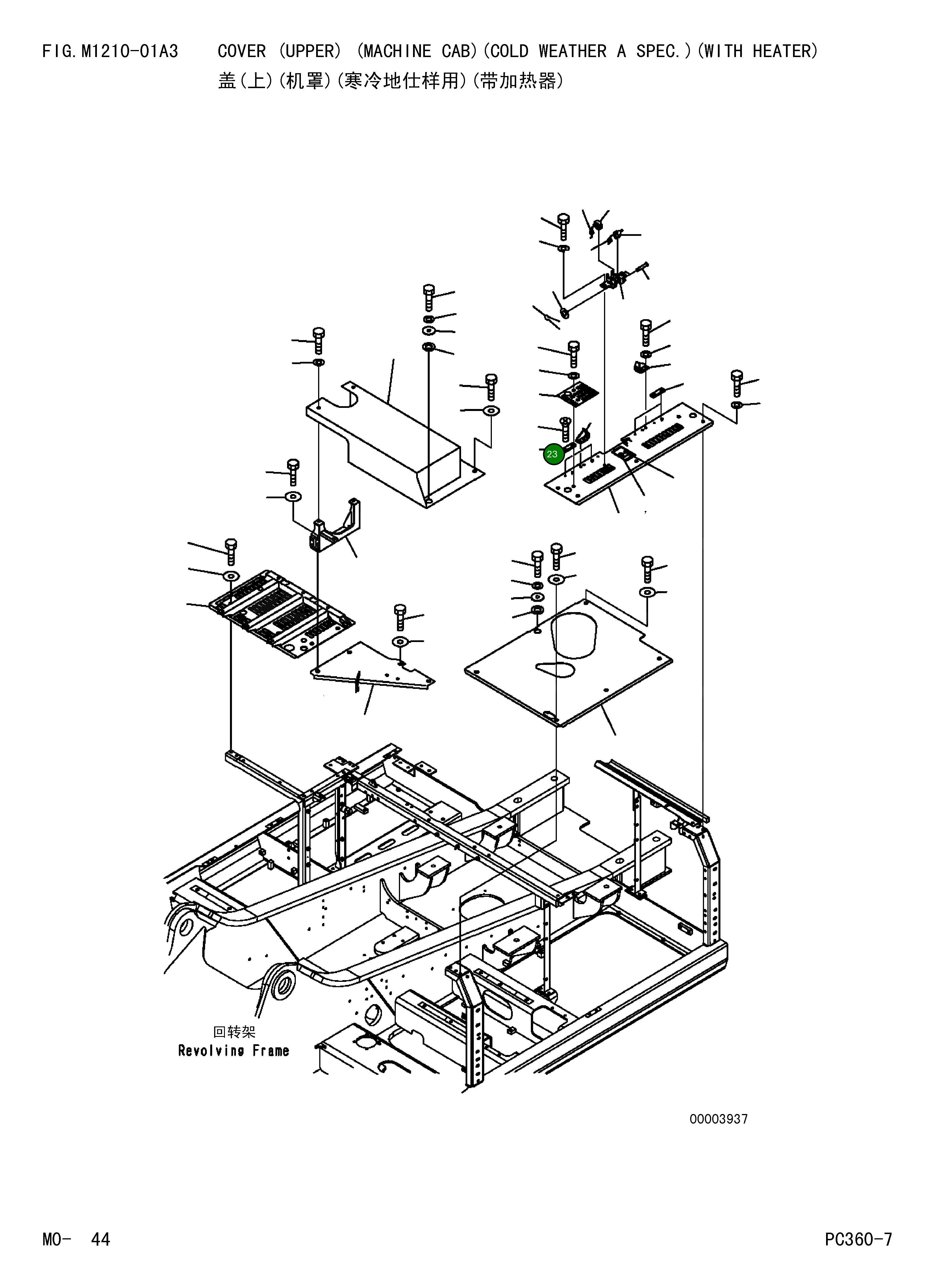 Крышка 207-54-71450 Komatsu