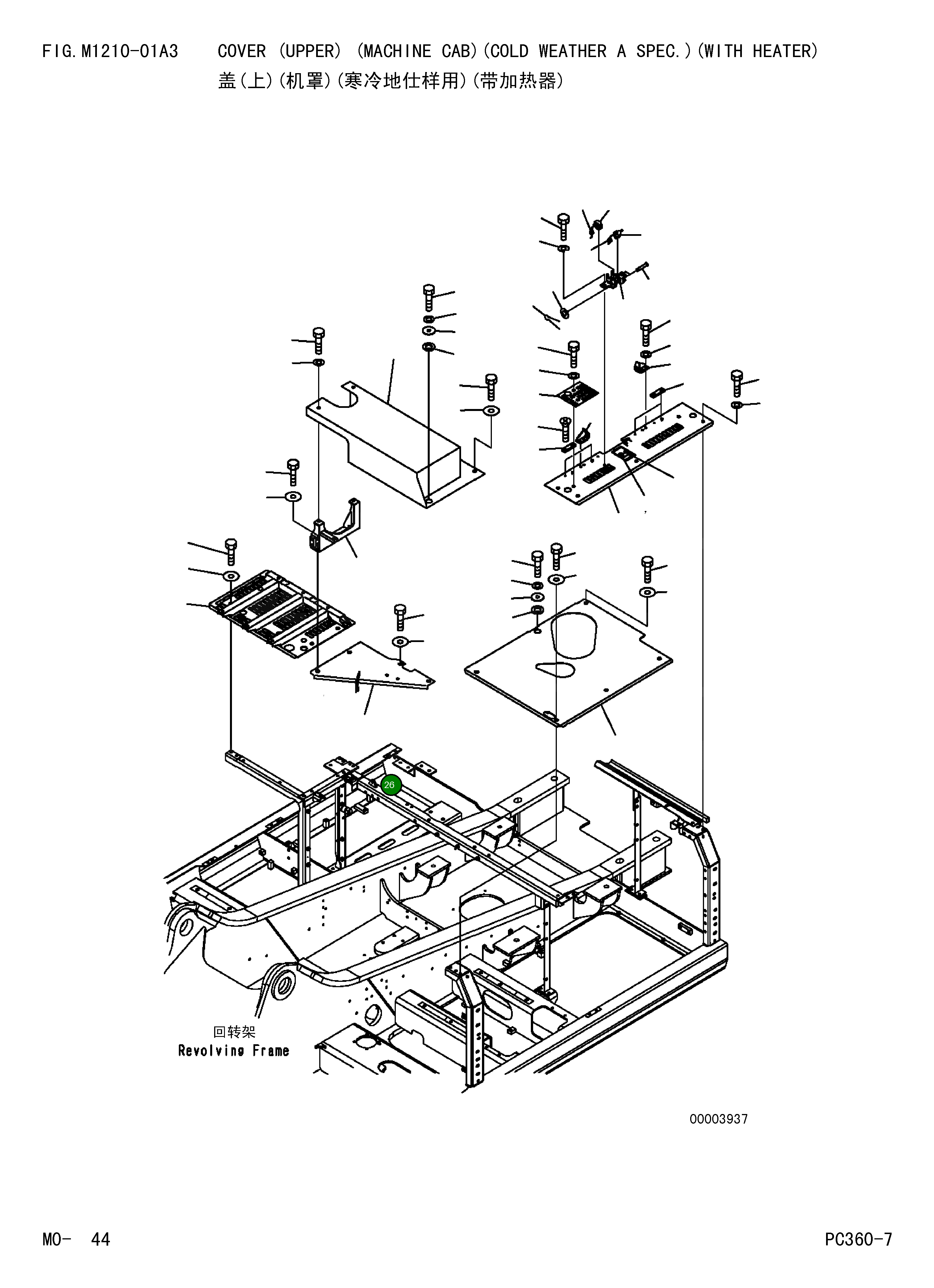 Крышка 207-54-73860 Komatsu
