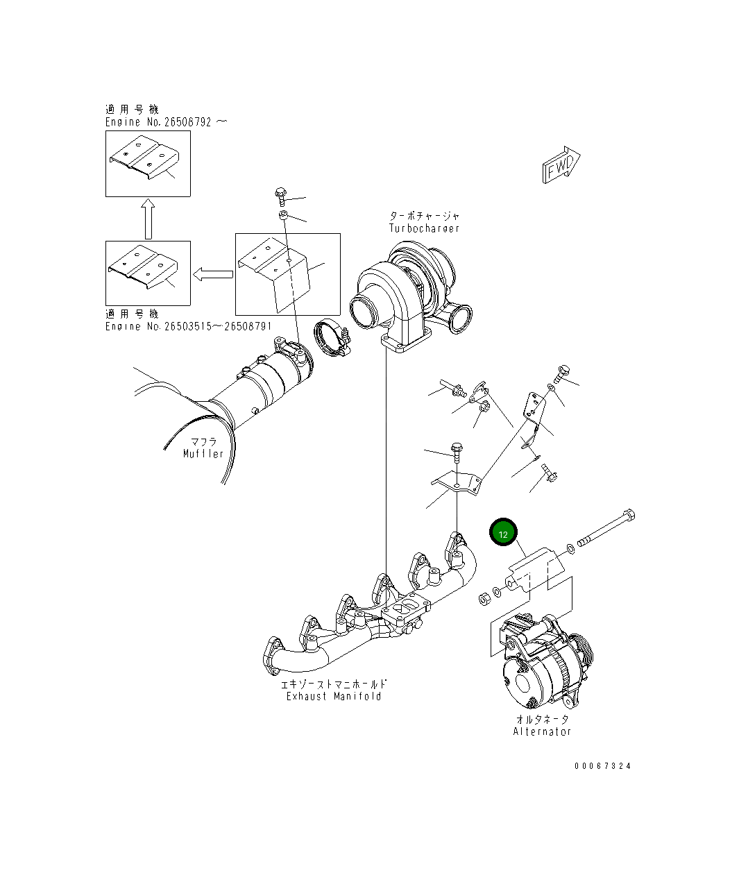 Крышка 6754-81-8440 Komatsu
