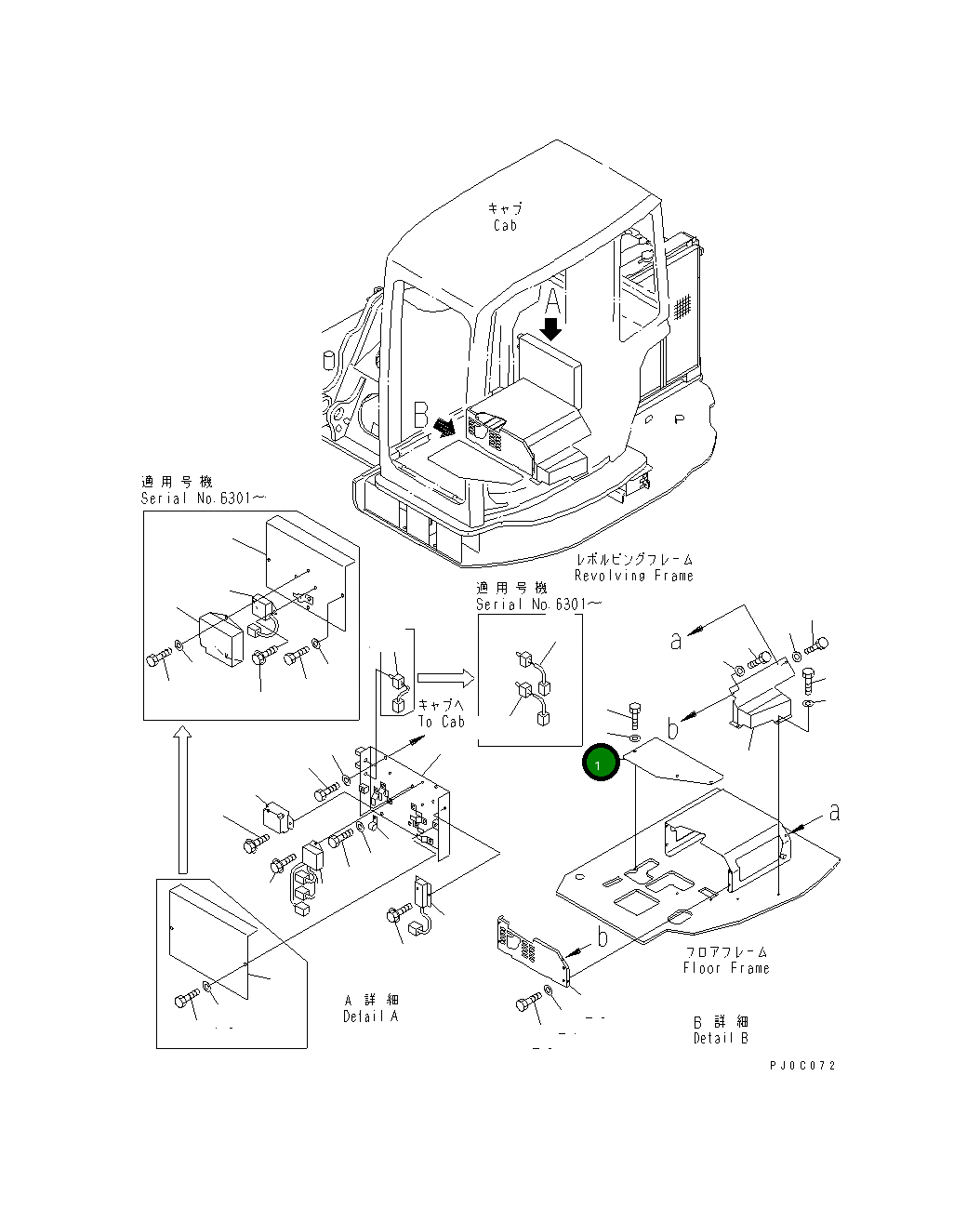 Крышка 22B-54-13141 Komatsu