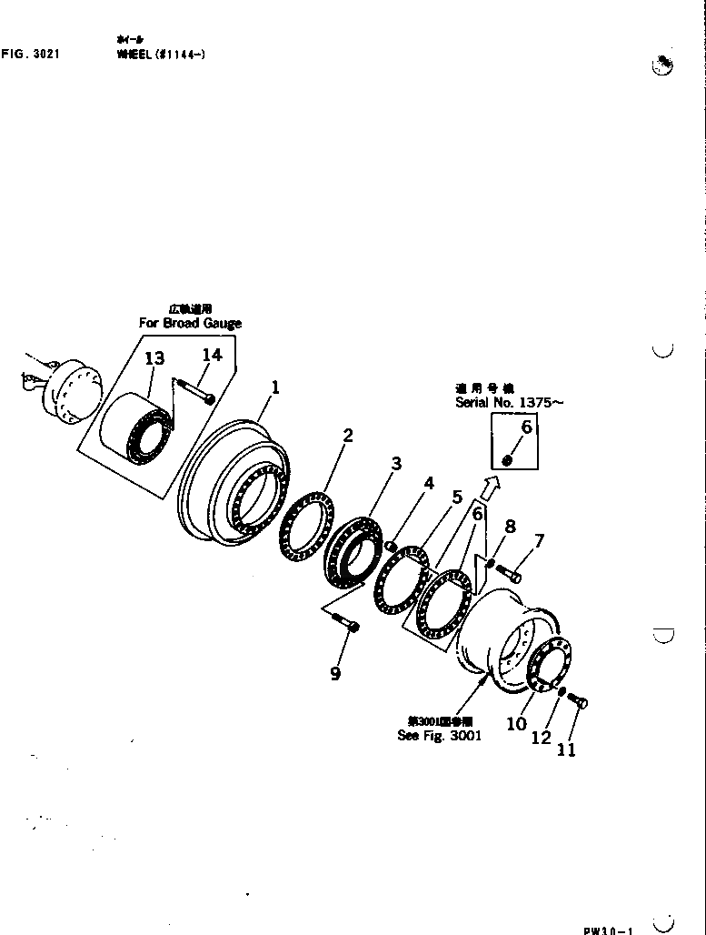 Крышка 21F-914-1241 Komatsu