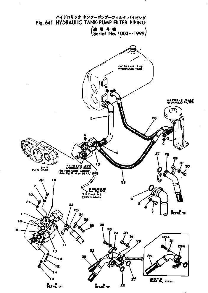 Болт 01010-31285 Komatsu