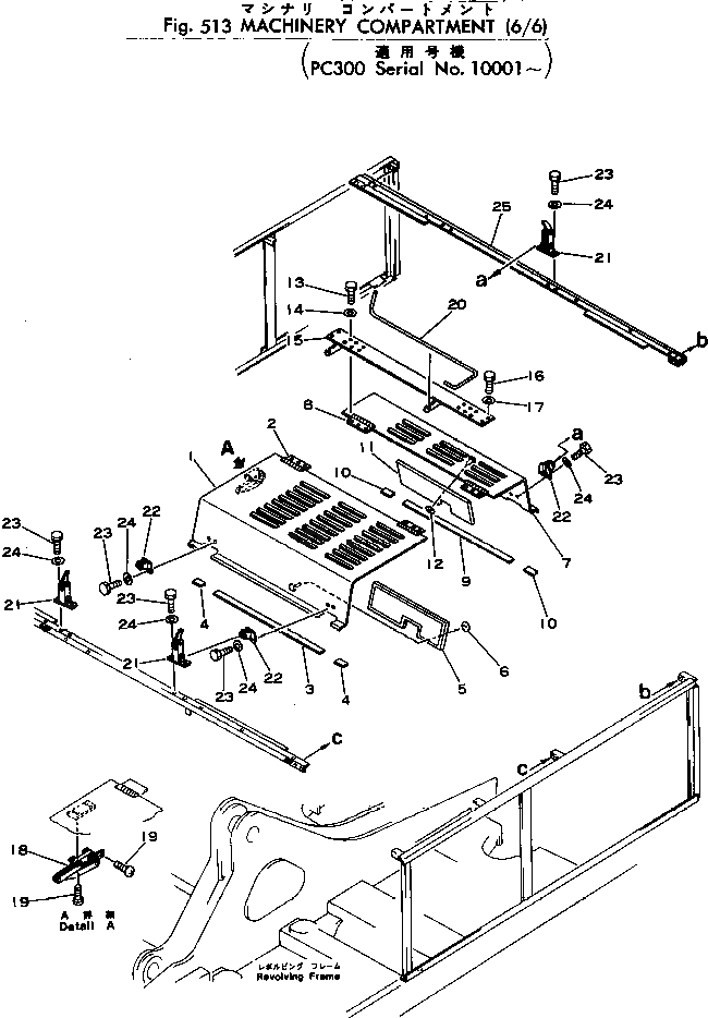 Крышка 207-54-16513  Komatsu