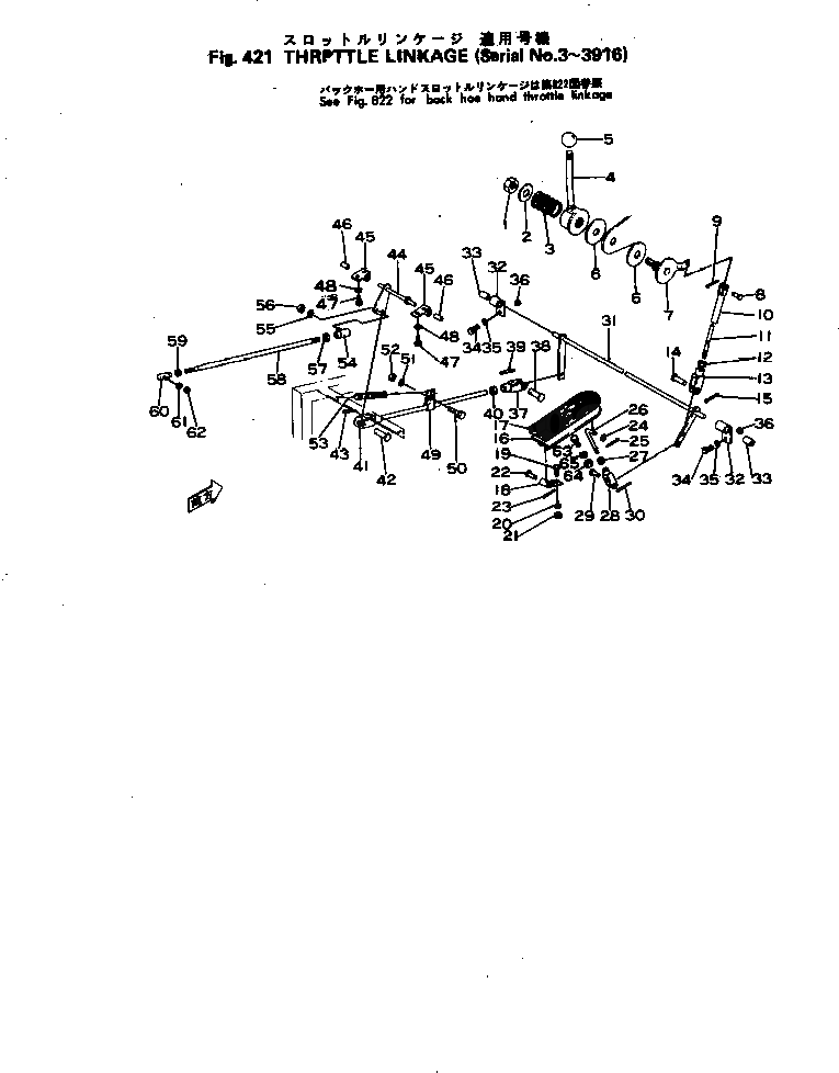 Рычаг 380-214604-1 Komatsu