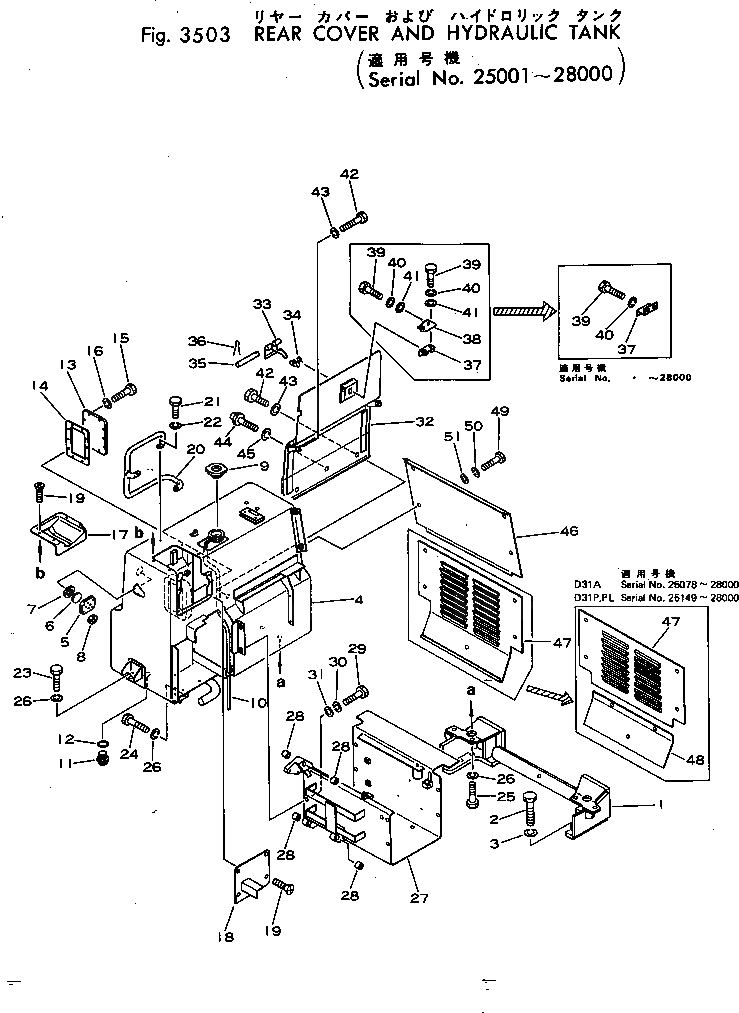 Крышка 113-54-24360 Komatsu
