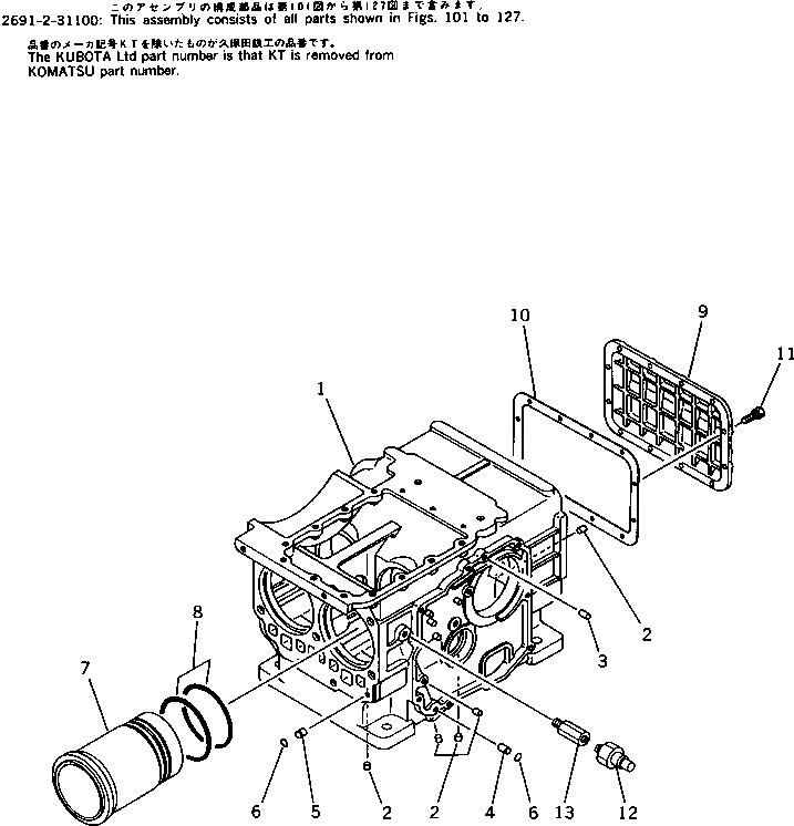Кольцо уплотнительное (O-Ring) KT14911-0235-1  Komatsu