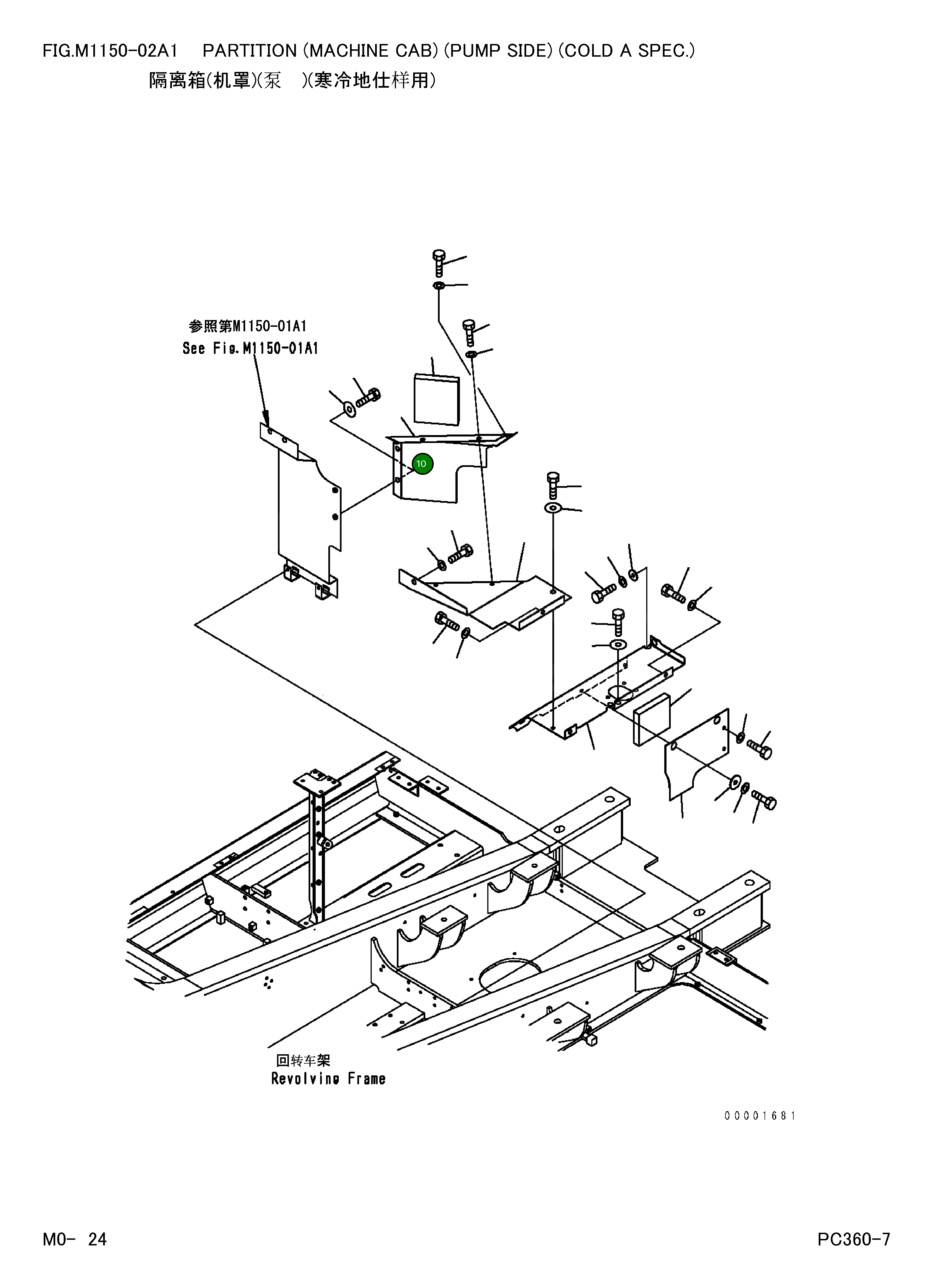 Крышка 207-54-73841 Komatsu