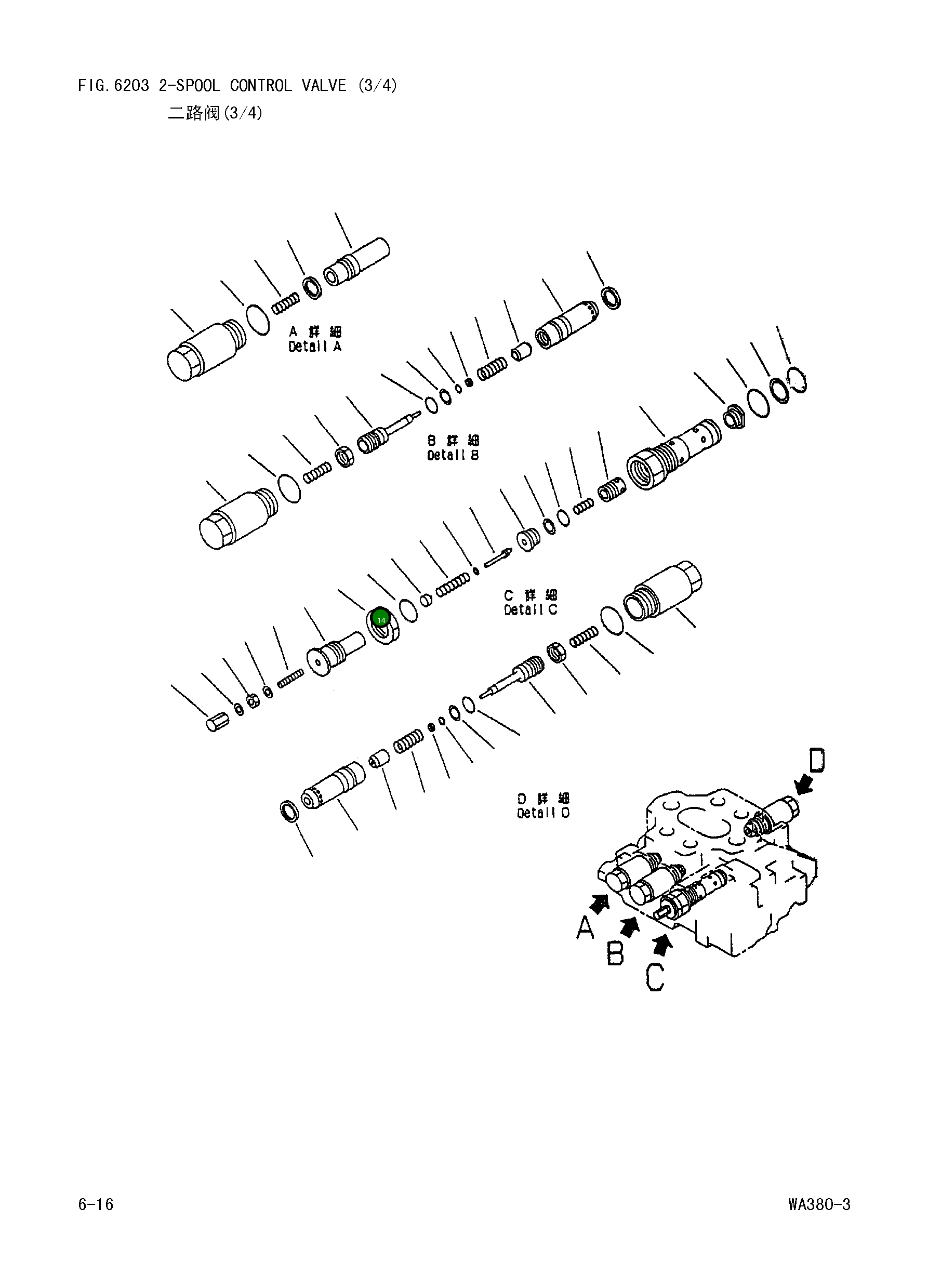 Кольцо уплотнительное (O-Ring) 07002-03034 Komatsu