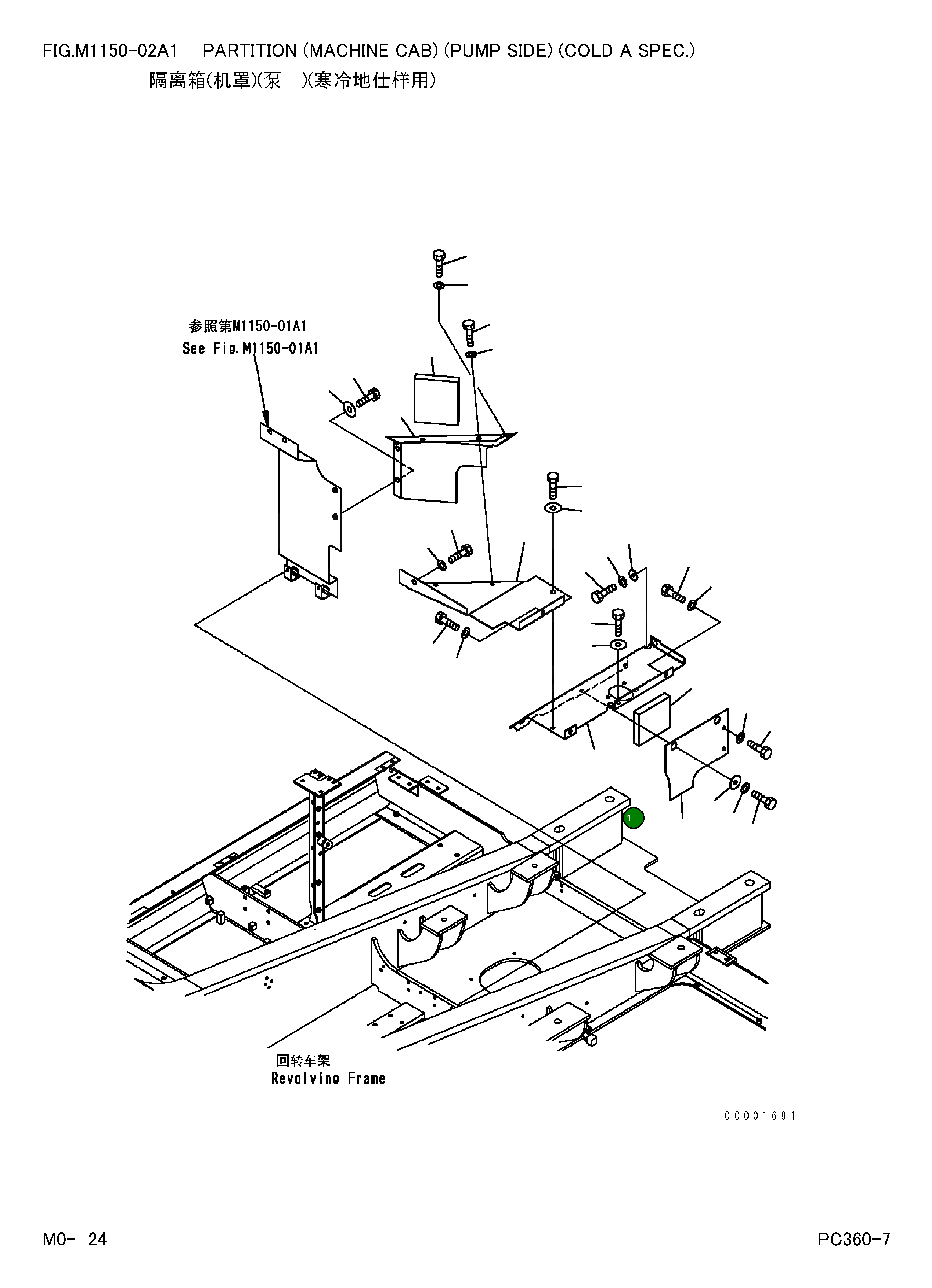 Крышка 207-54-73880 Komatsu