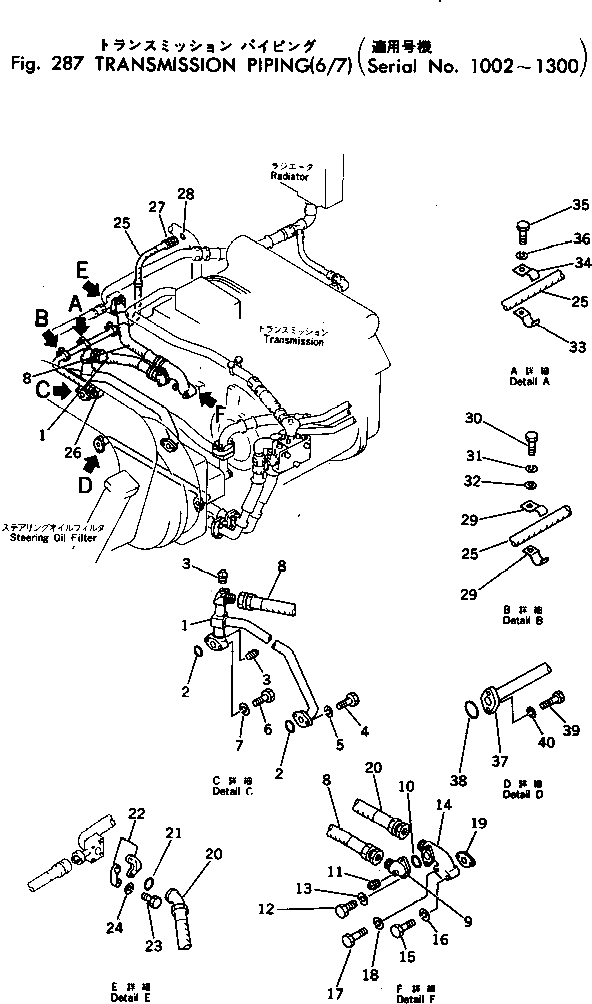 Кольцо уплотнительное (O-Ring) 07000-33017  Komatsu
