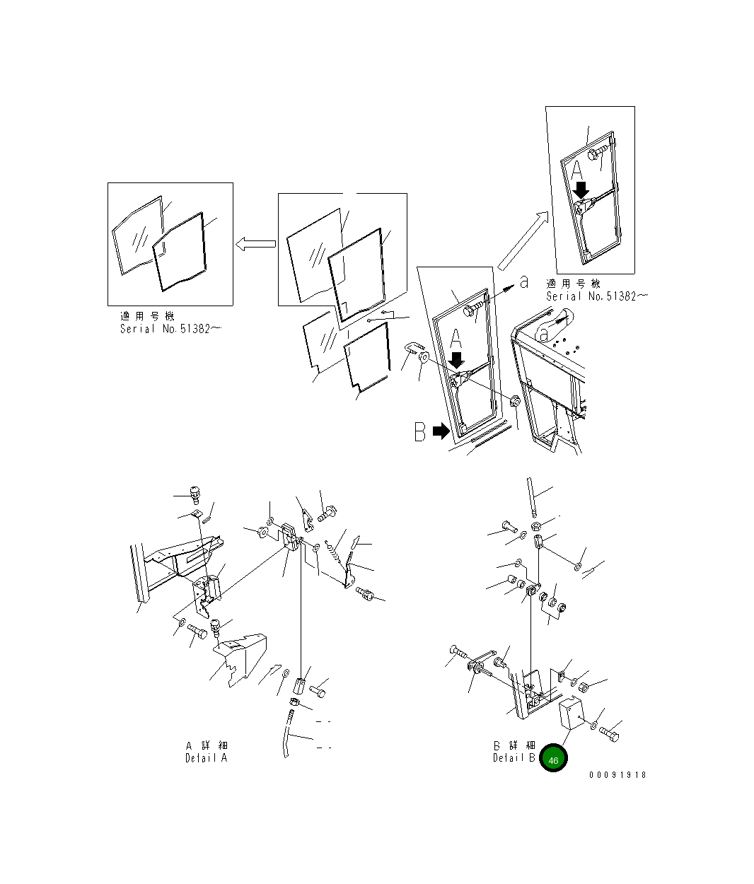 Крышка 23C-952-3941  Komatsu