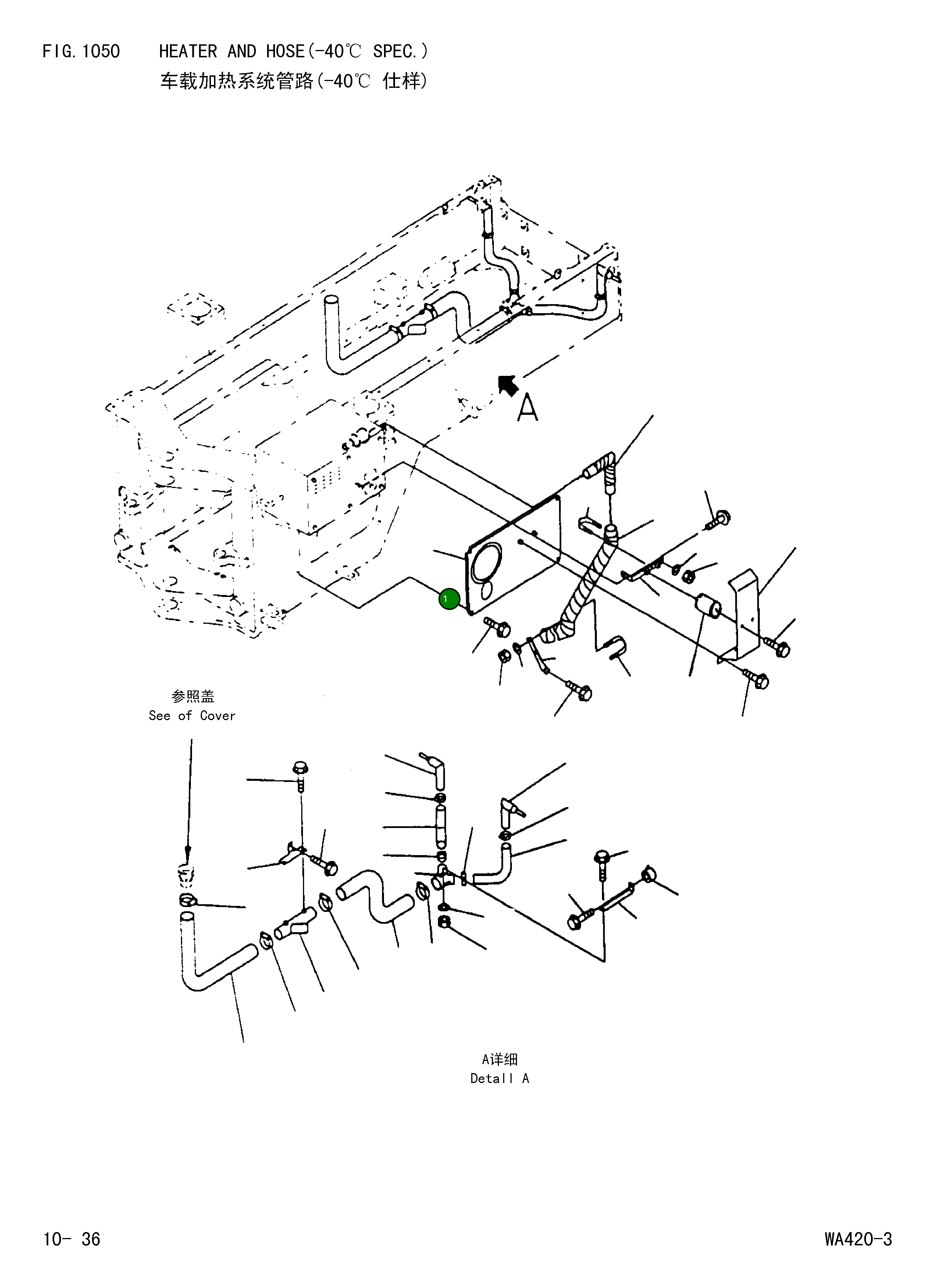 Крышка 424-W93-Z110 Komatsu