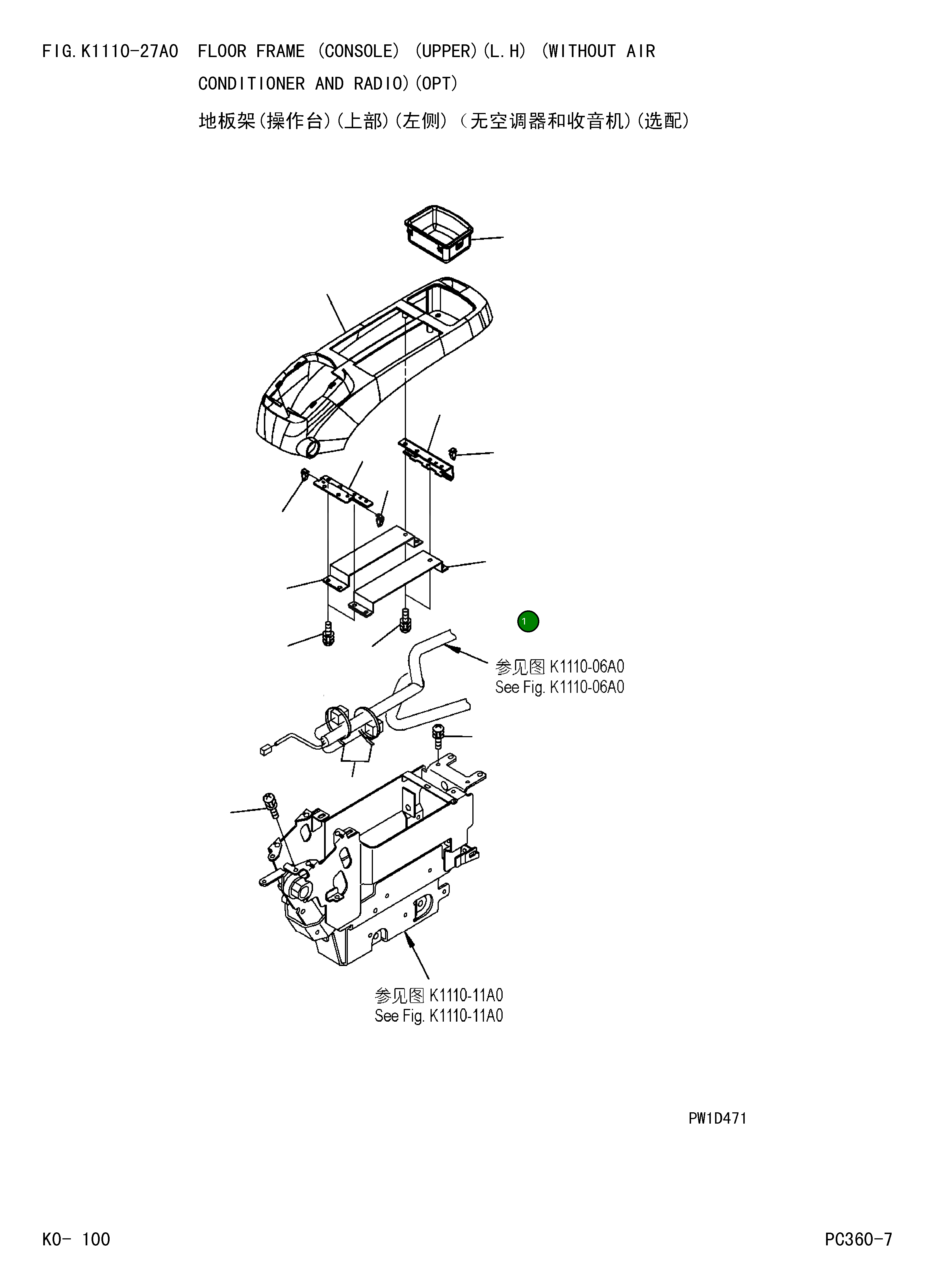 Крышка 20Y-43-31460  Komatsu