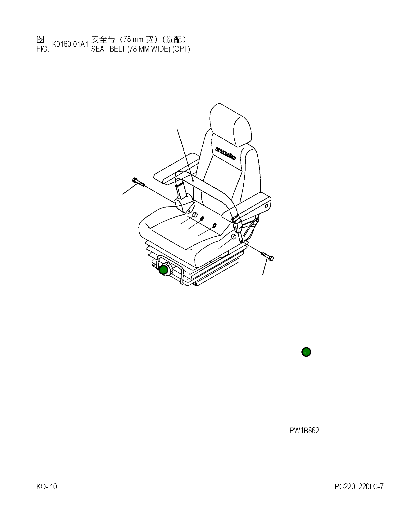 Болт 20Y57-D1370  Komatsu