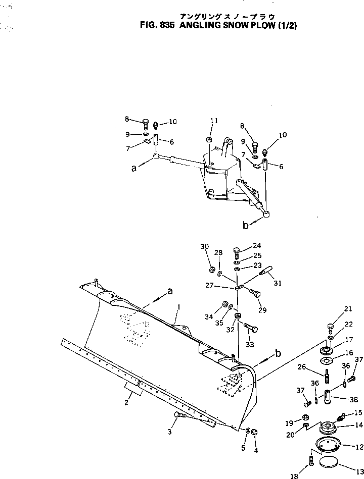 Рычаг 232-970-2750 Komatsu