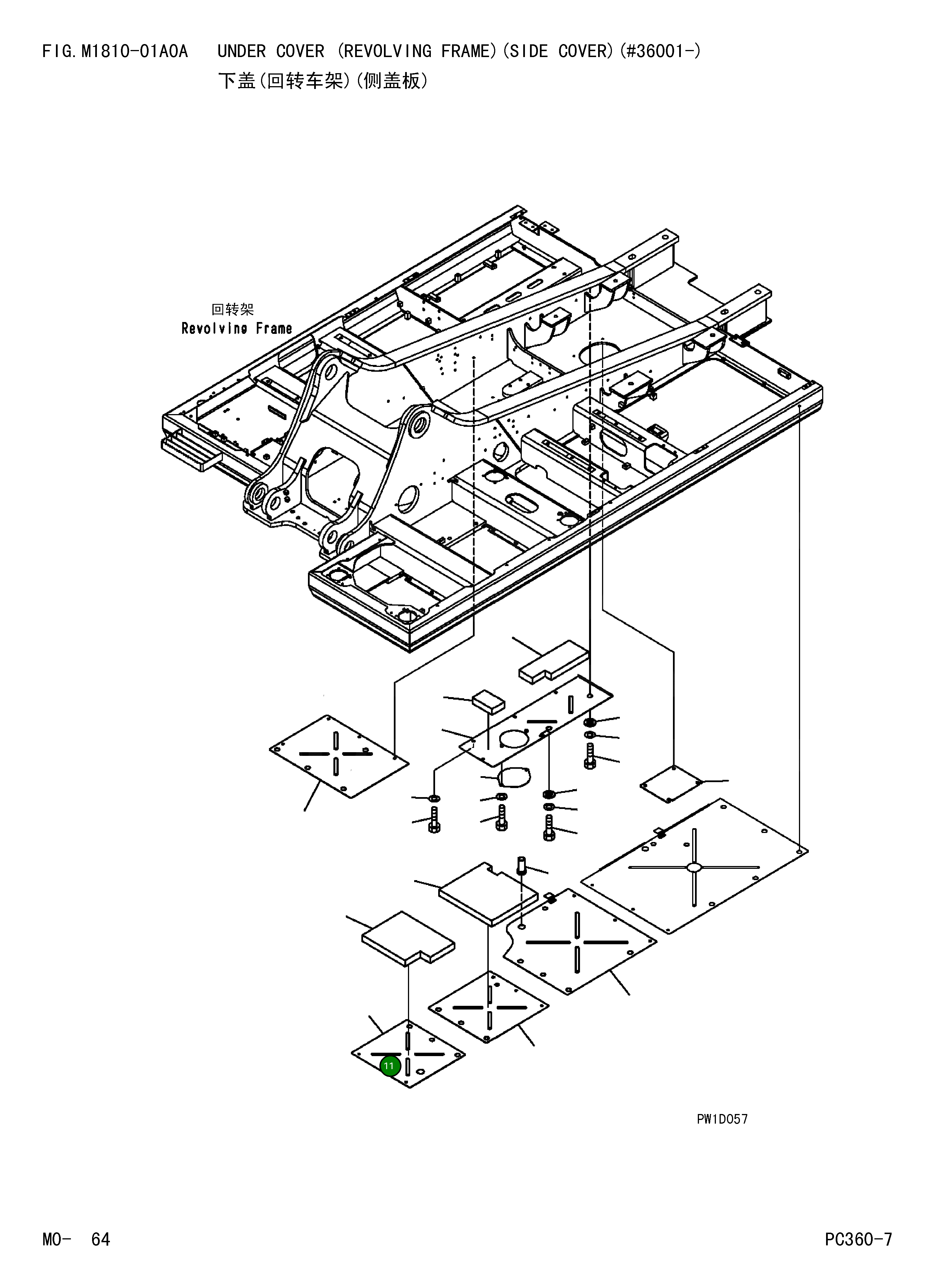 Крышка 207-54-72361 Komatsu